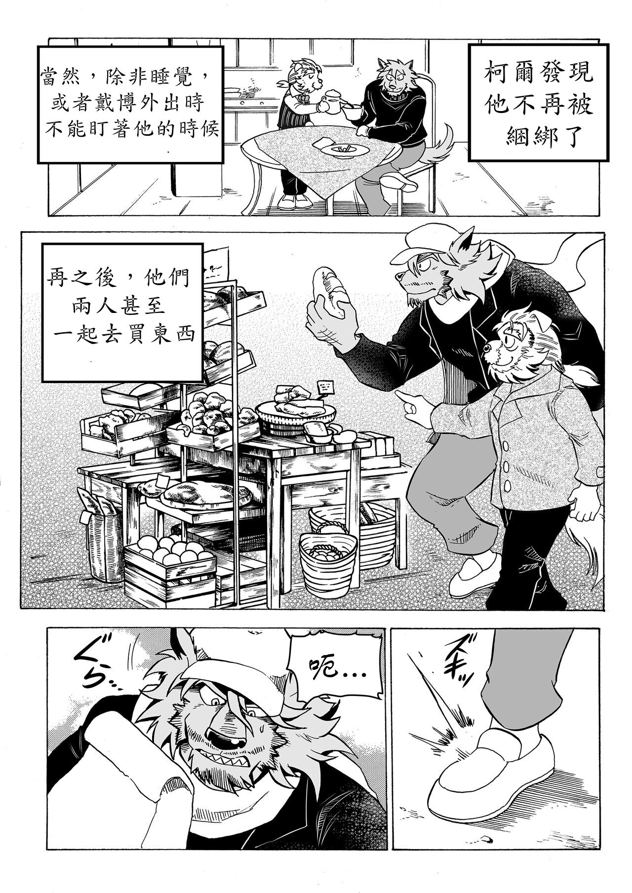 Stockholm Syndrome  Vo.2 page 7 full