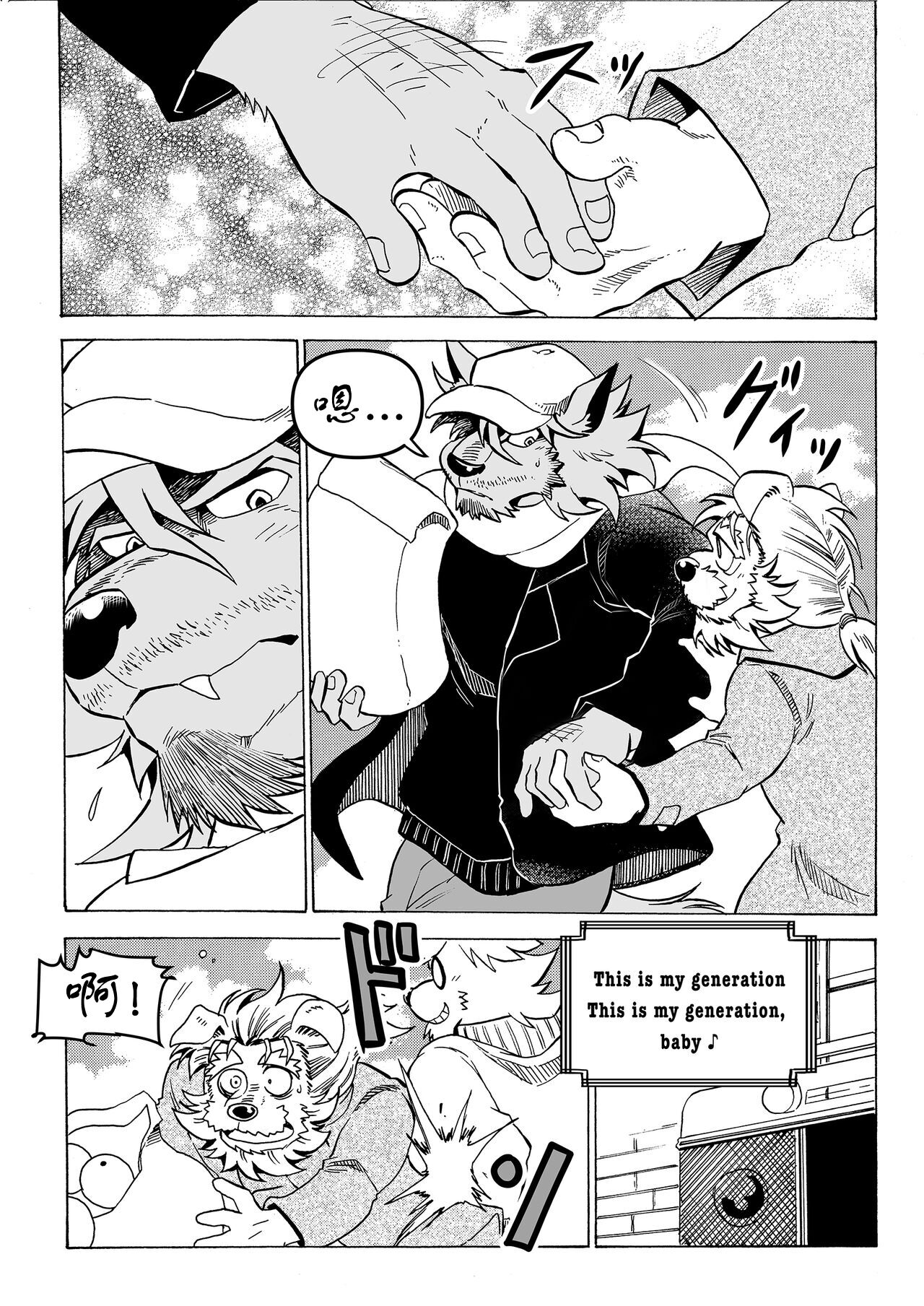 Stockholm Syndrome  Vo.2 page 8 full