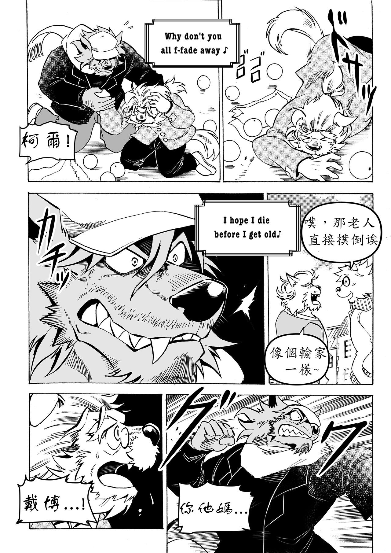 Stockholm Syndrome  Vo.2 page 9 full