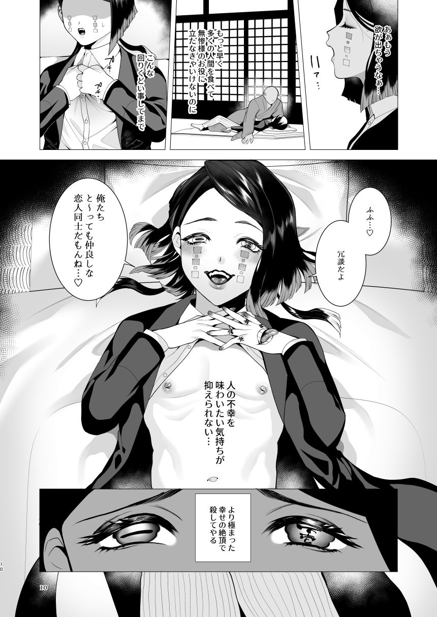 Koibito Yuugi Nochi Akumu page 2 full