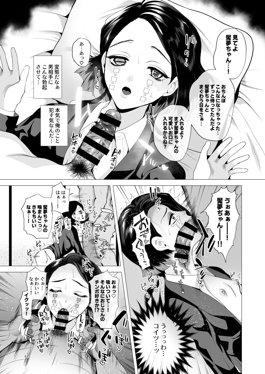 Koibito Yuugi Nochi Akumu page 4 full