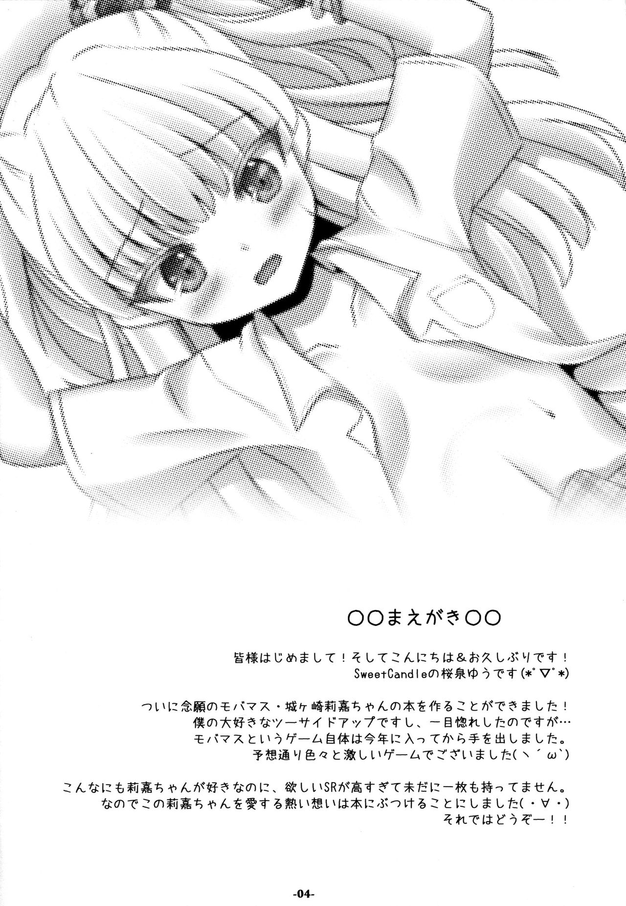 Sweet Passion!! page 4 full