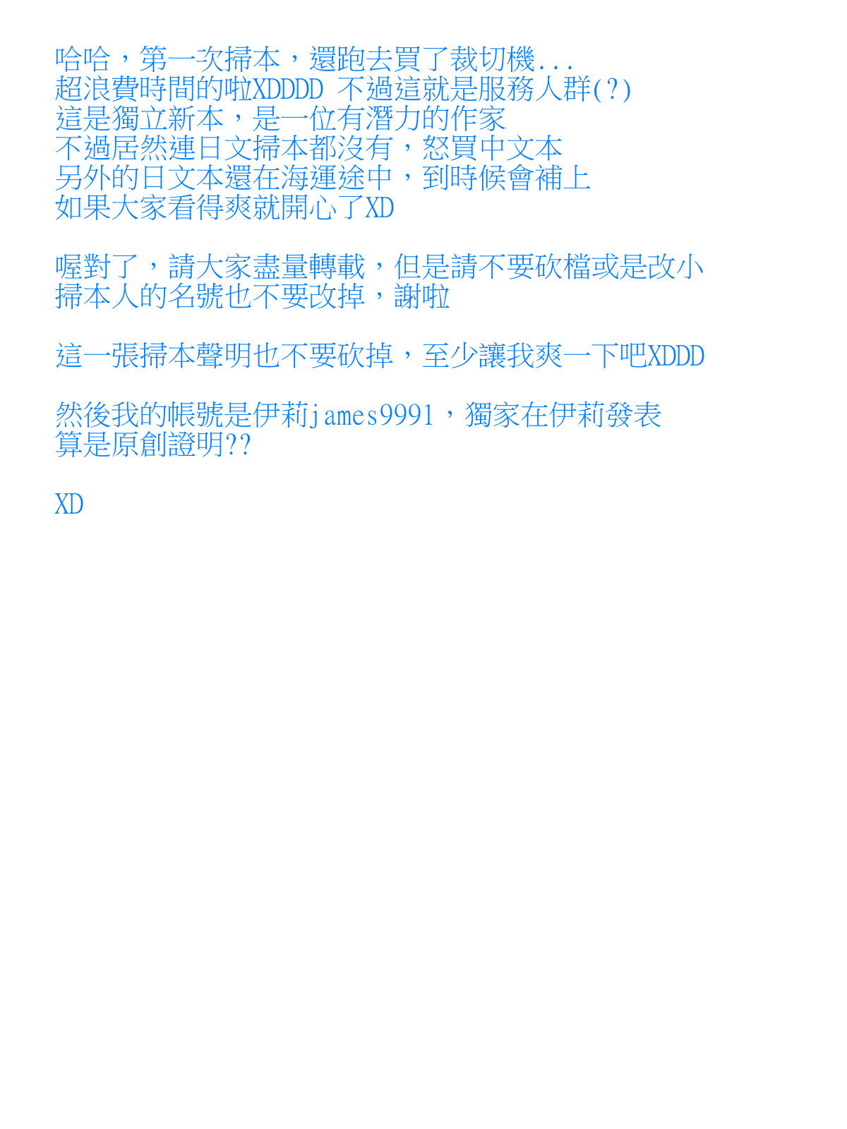 Maniac Days | 淫騷發狂的日子裡 page 6 full