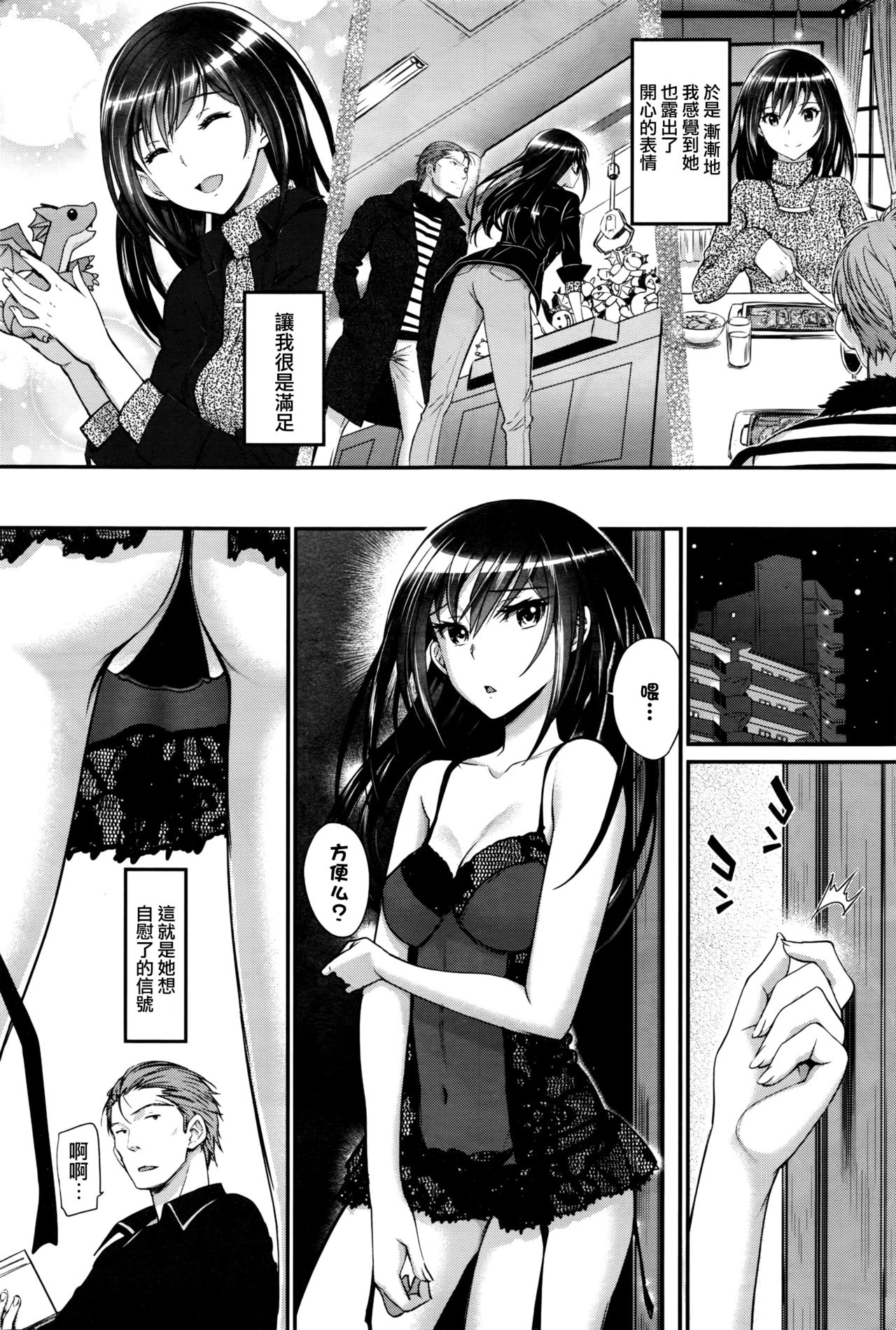 Watashi no Suki na Oji-san x Ore no Suki na Iede Shoujo Chuu page 9 full