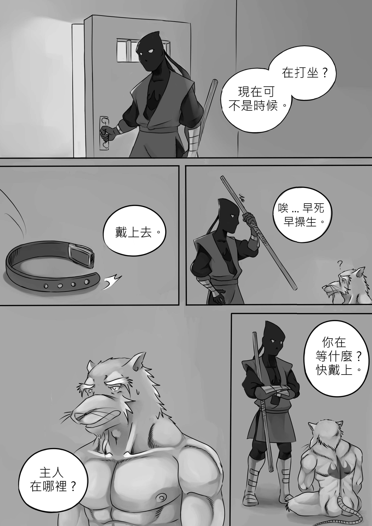 Chained CH03 page 4 full