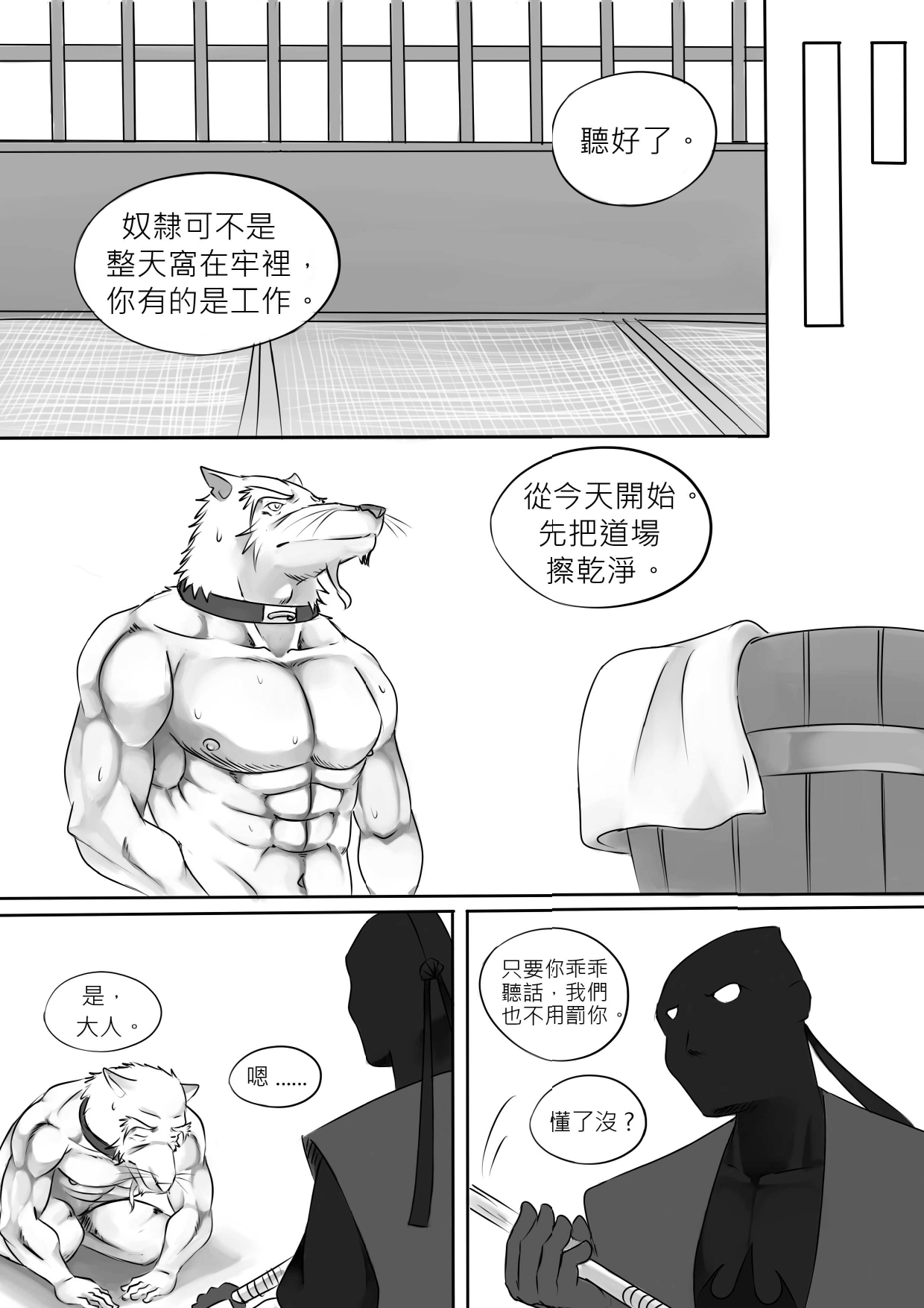 Chained CH03 page 6 full