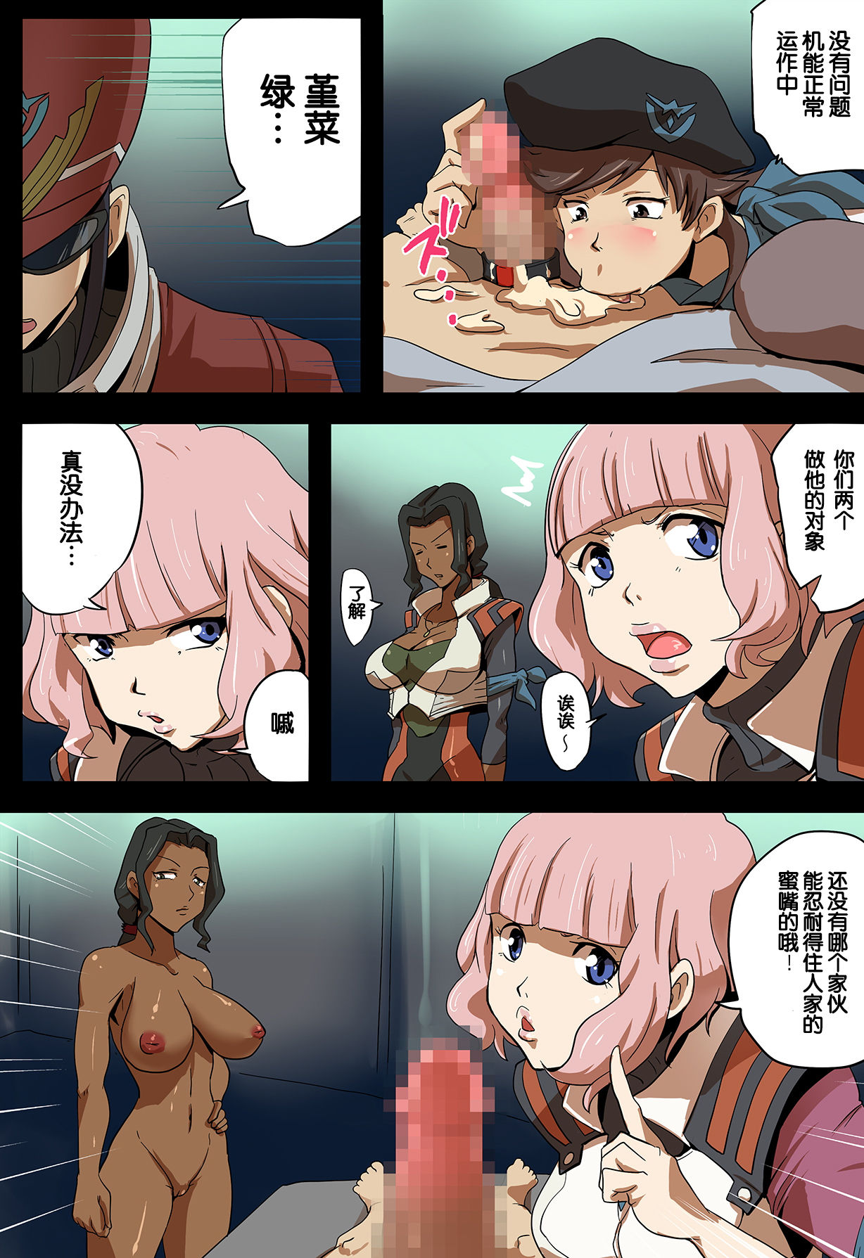 WILLE no Onnatachi ni Kousoku Sarete Ika Sare Makuri no Gyaku Rape page 6 full