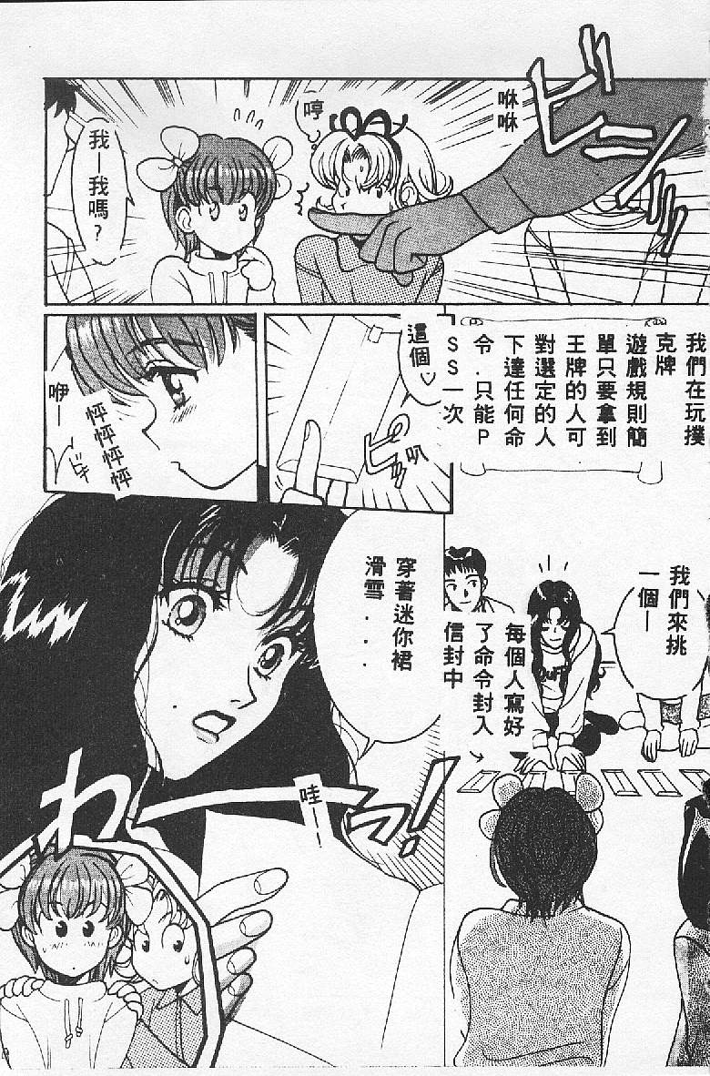 BABY POWDER page 7 full