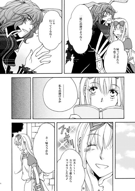 Eriari cartoon【Ｒ１８注意】 page 2 full