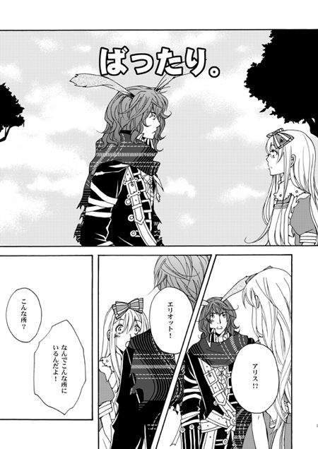 Eriari cartoon【Ｒ１８注意】 page 3 full