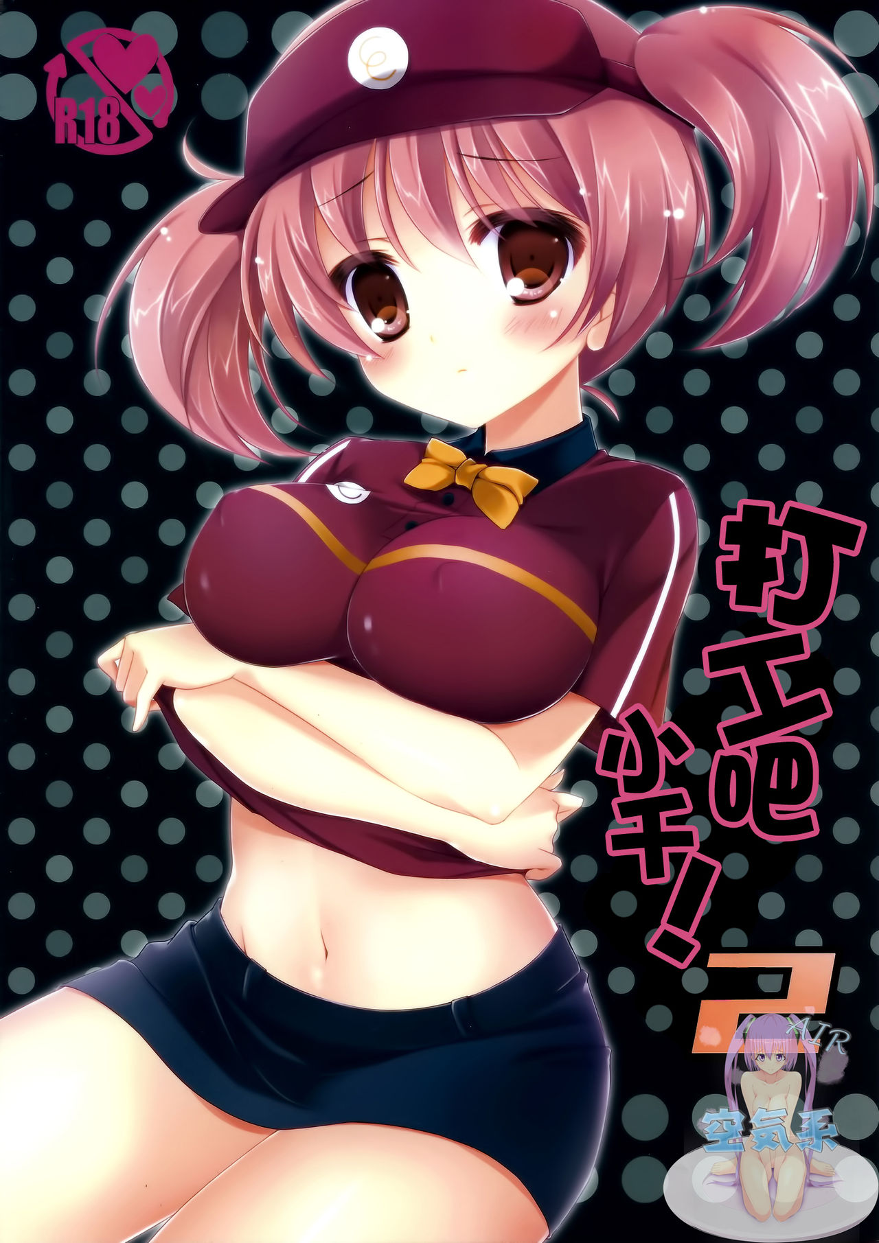 Hataraku Chi-chan!2 page 2 full