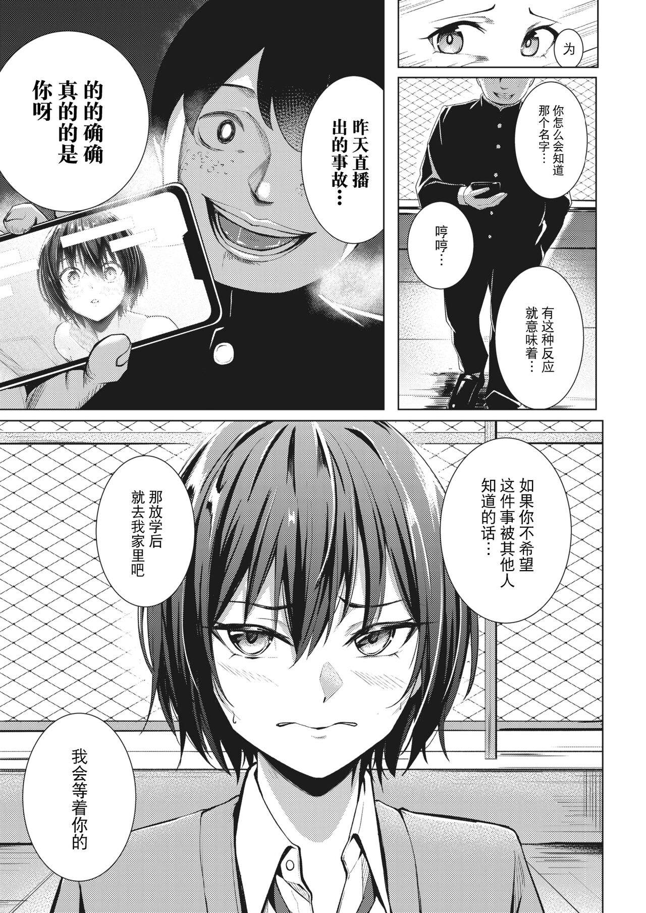 Ano hi Kaobare Shinakereba… page 5 full