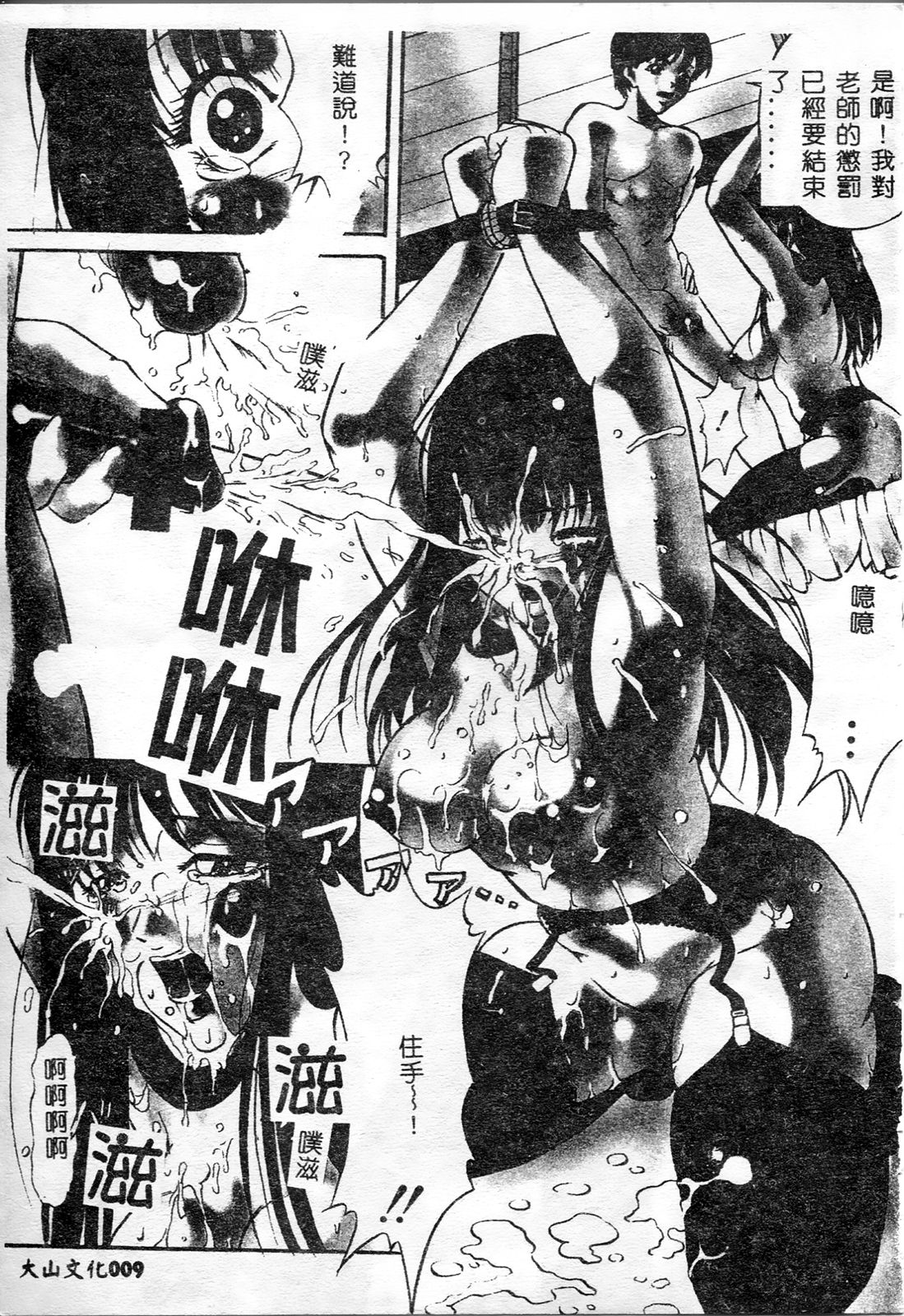 Dorei no Ie -A Slave's House- page 10 full