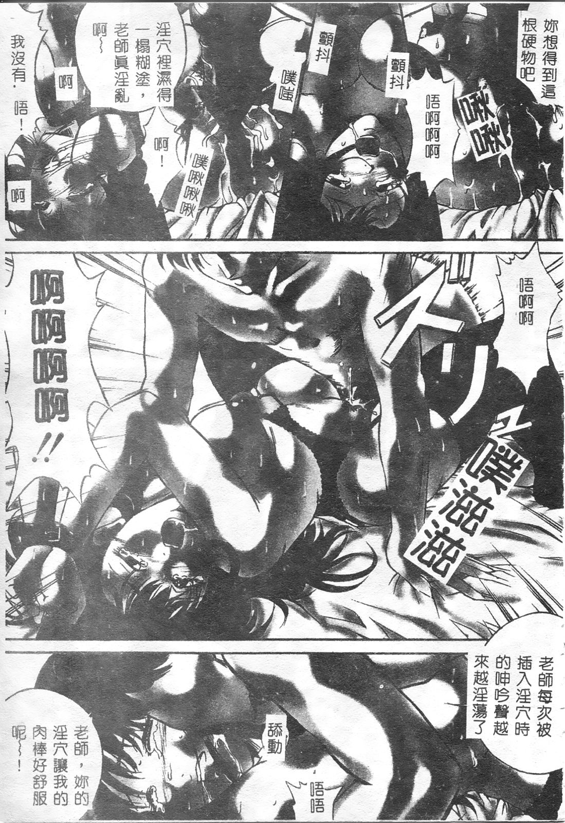 Dorei no Ie -A Slave's House- page 8 full