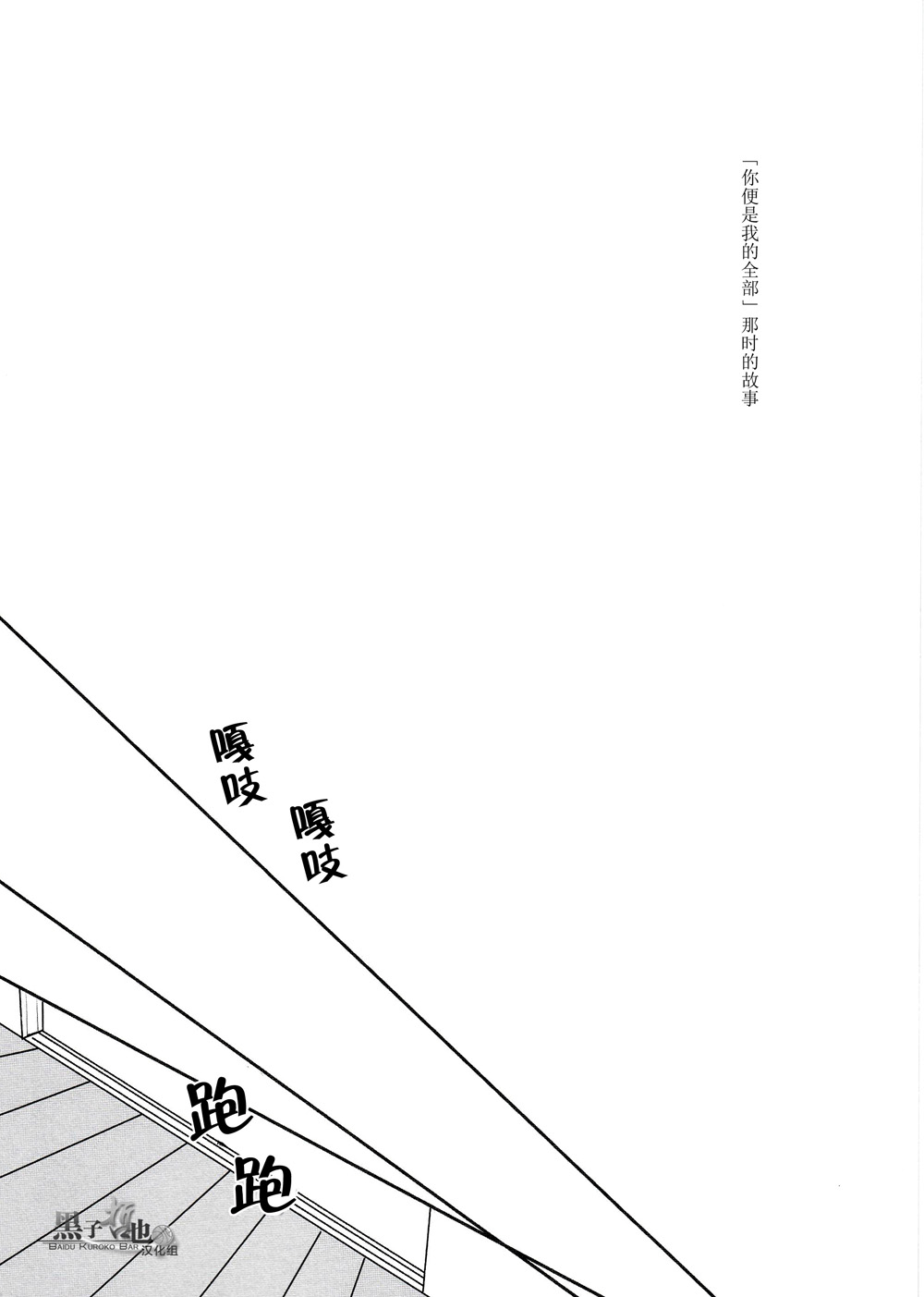 Egoist Tachi no Sougo Buraindo | 利己主義者們的互相盲目 page 6 full