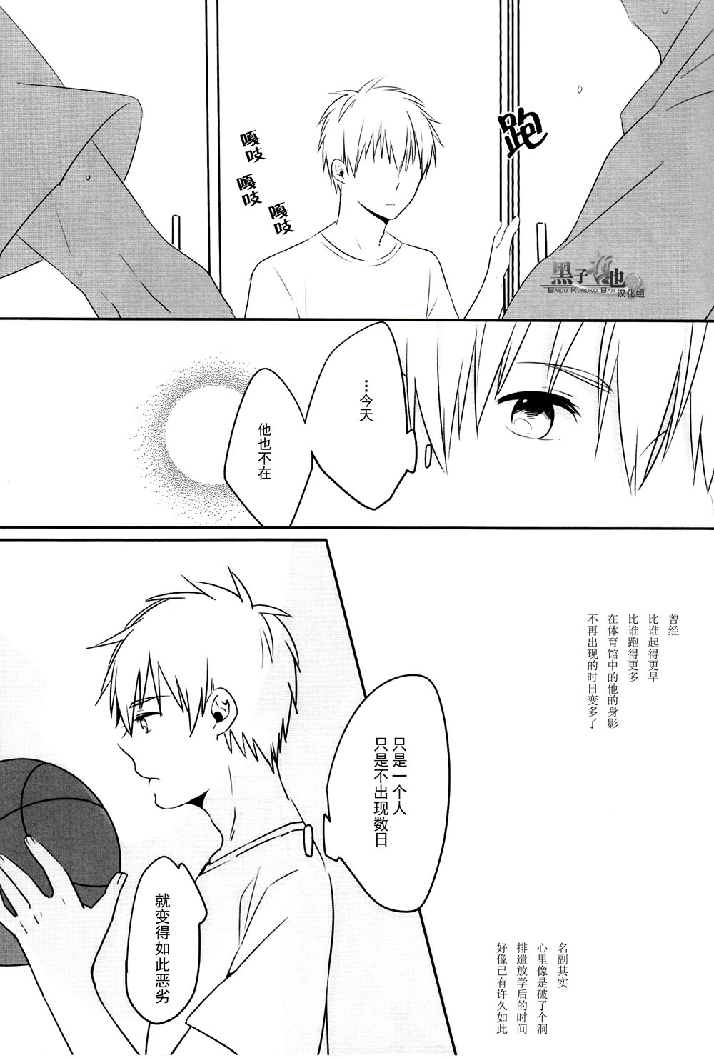 Egoist Tachi no Sougo Buraindo | 利己主義者們的互相盲目 page 7 full