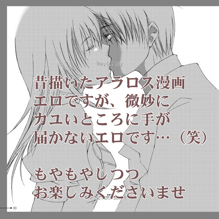 【アラビアンズロスト】カーティス×アイリーン【漫画】※R18  Arabians Lost ~The engagement on desert~ page 1 full