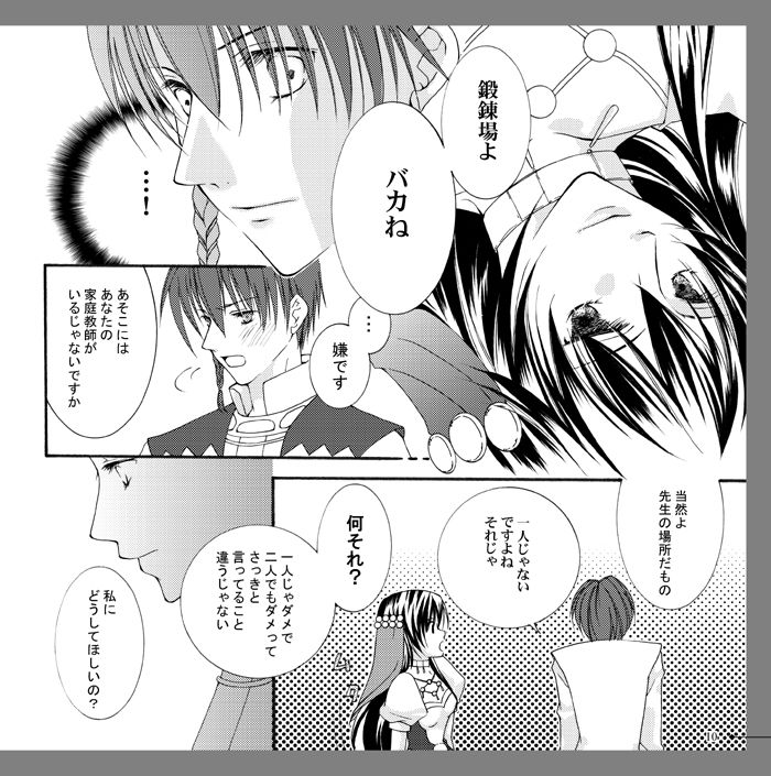 【アラビアンズロスト】カーティス×アイリーン【漫画】※R18  Arabians Lost ~The engagement on desert~ page 7 full