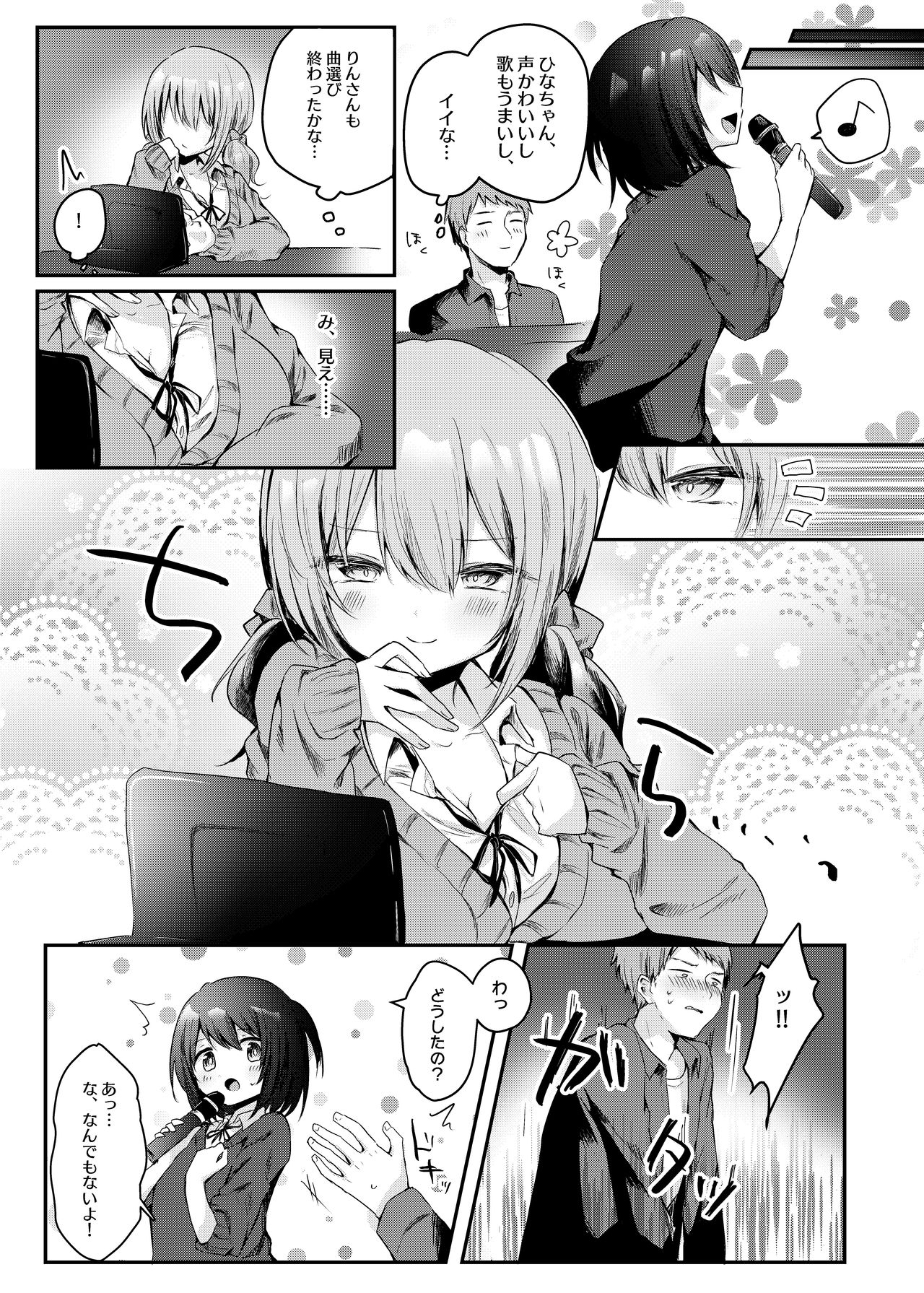 Netoge de Shiriatta Suki na Ko no, Bitch na Onna Tomodachi ni Gyaku NTR sareru Hanashi page 5 full