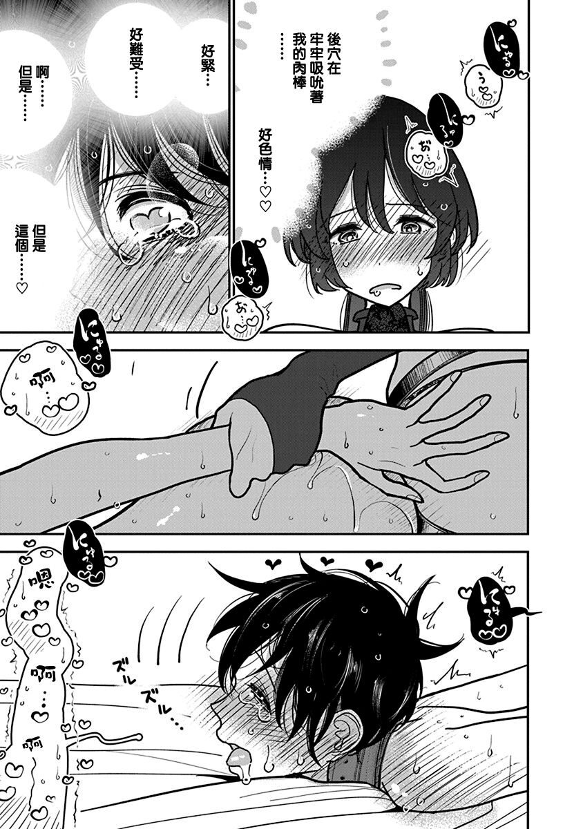 Anata ga Amaku Nedaru made Ch.27 | 在你嬌聲求我之前 第27話 page 8 full