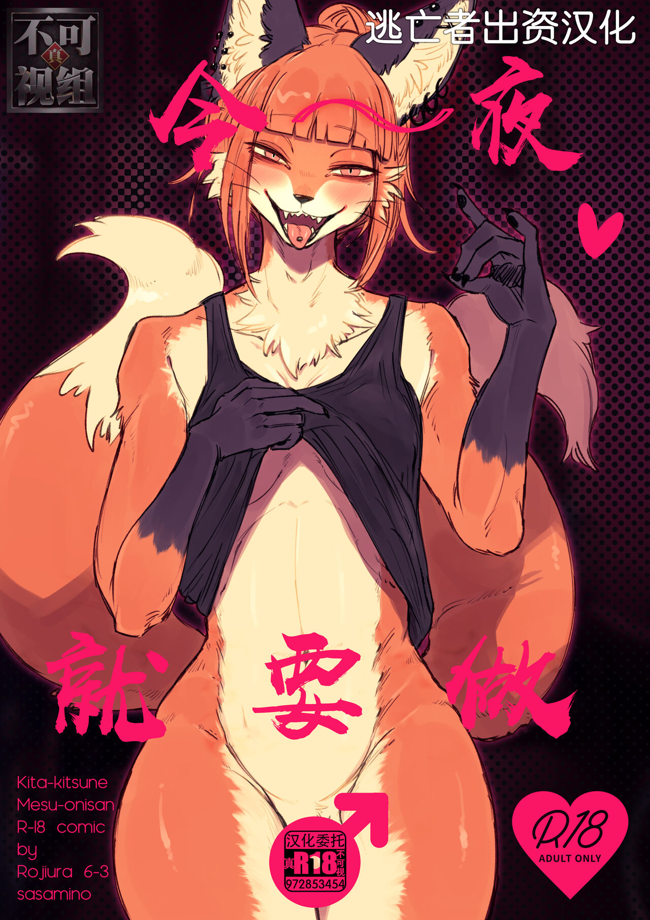 Koyan suru dake page 1 full