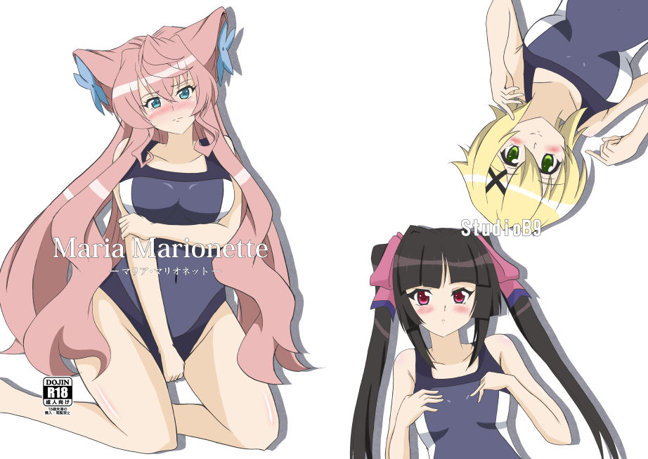 Maria Marionette page 1 full