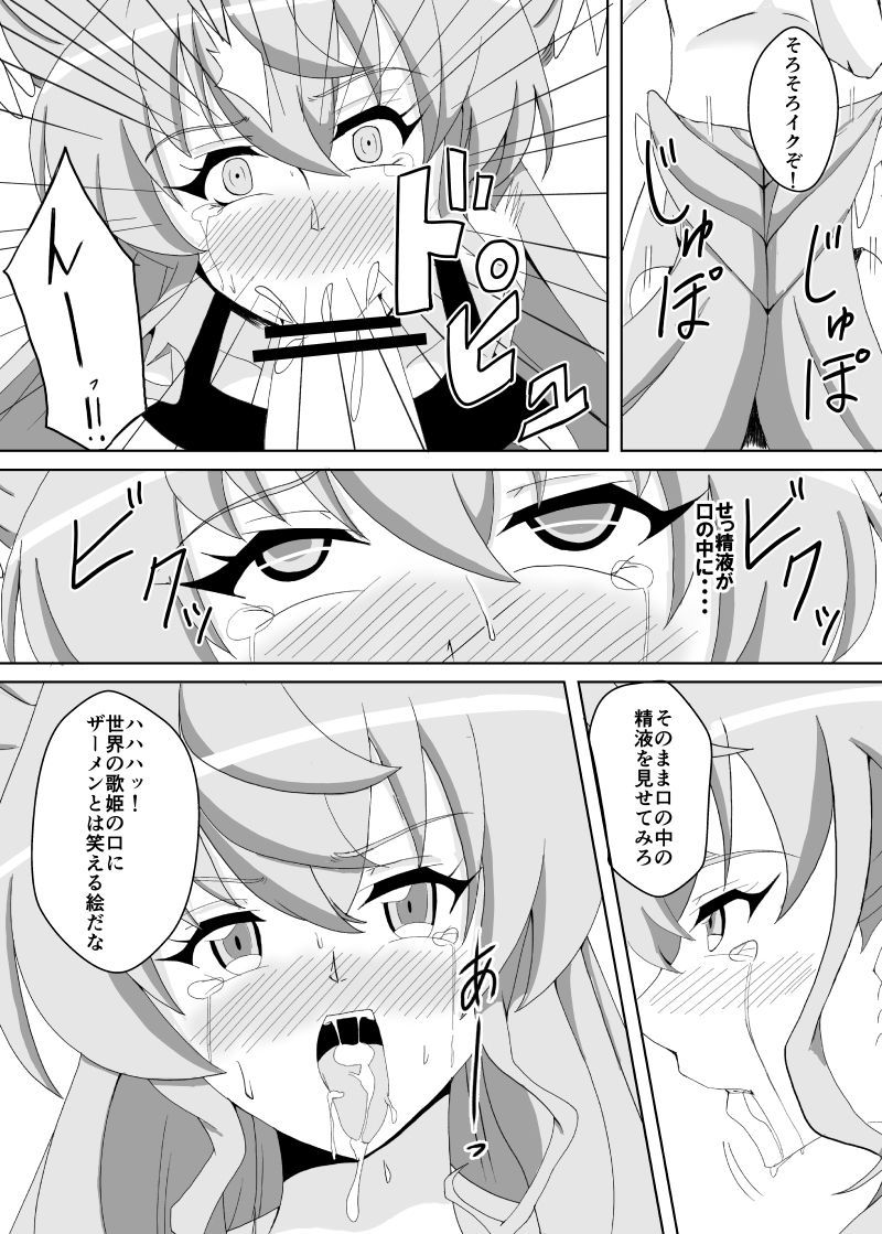 Maria Marionette page 10 full