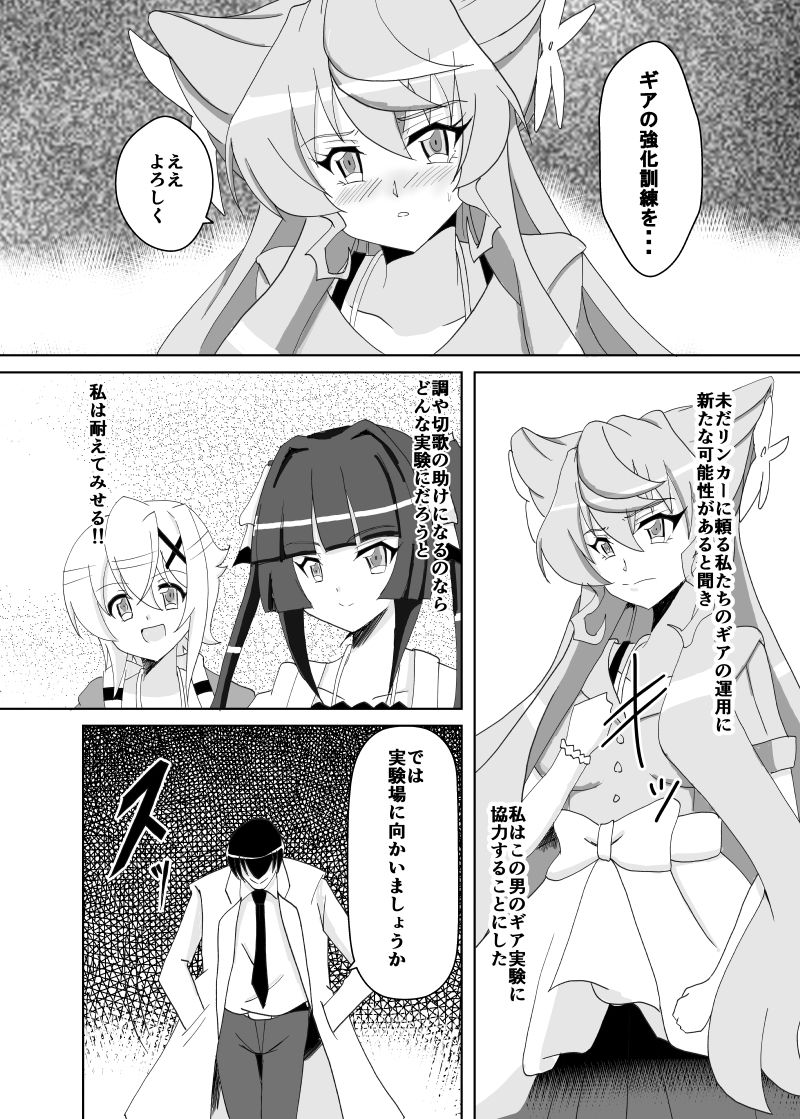 Maria Marionette page 3 full