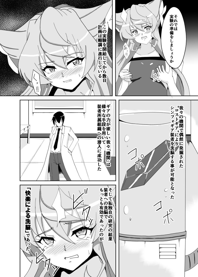 Maria Marionette page 5 full