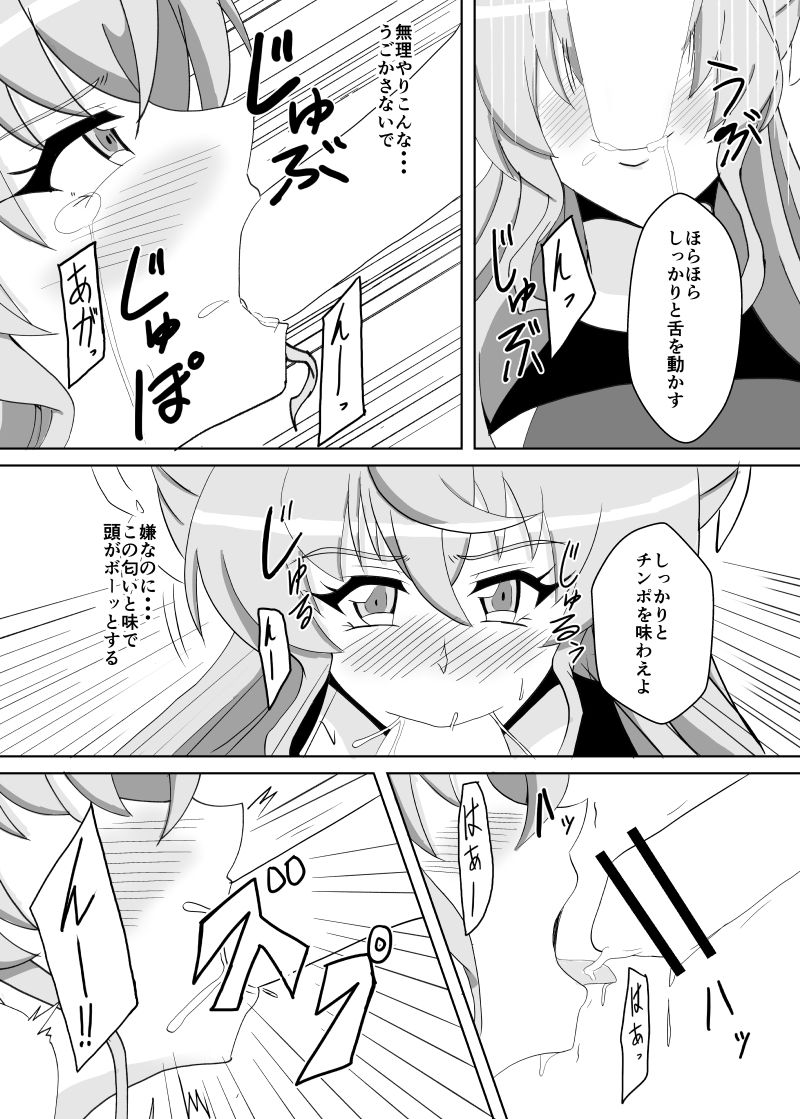 Maria Marionette page 9 full