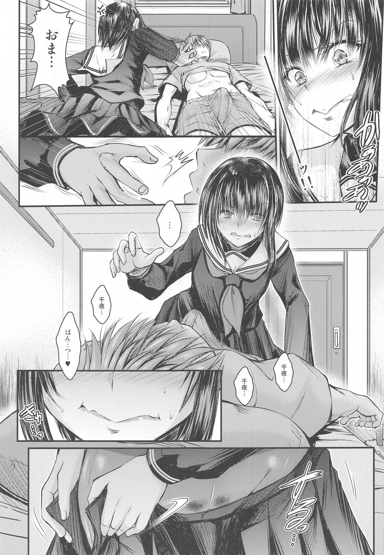 Ojou-sama ni Iwarete Shikatanaku Omae no Kanbyou o Shi ni Kita dake nano ni... Doushite Kounatta...? page 10 full