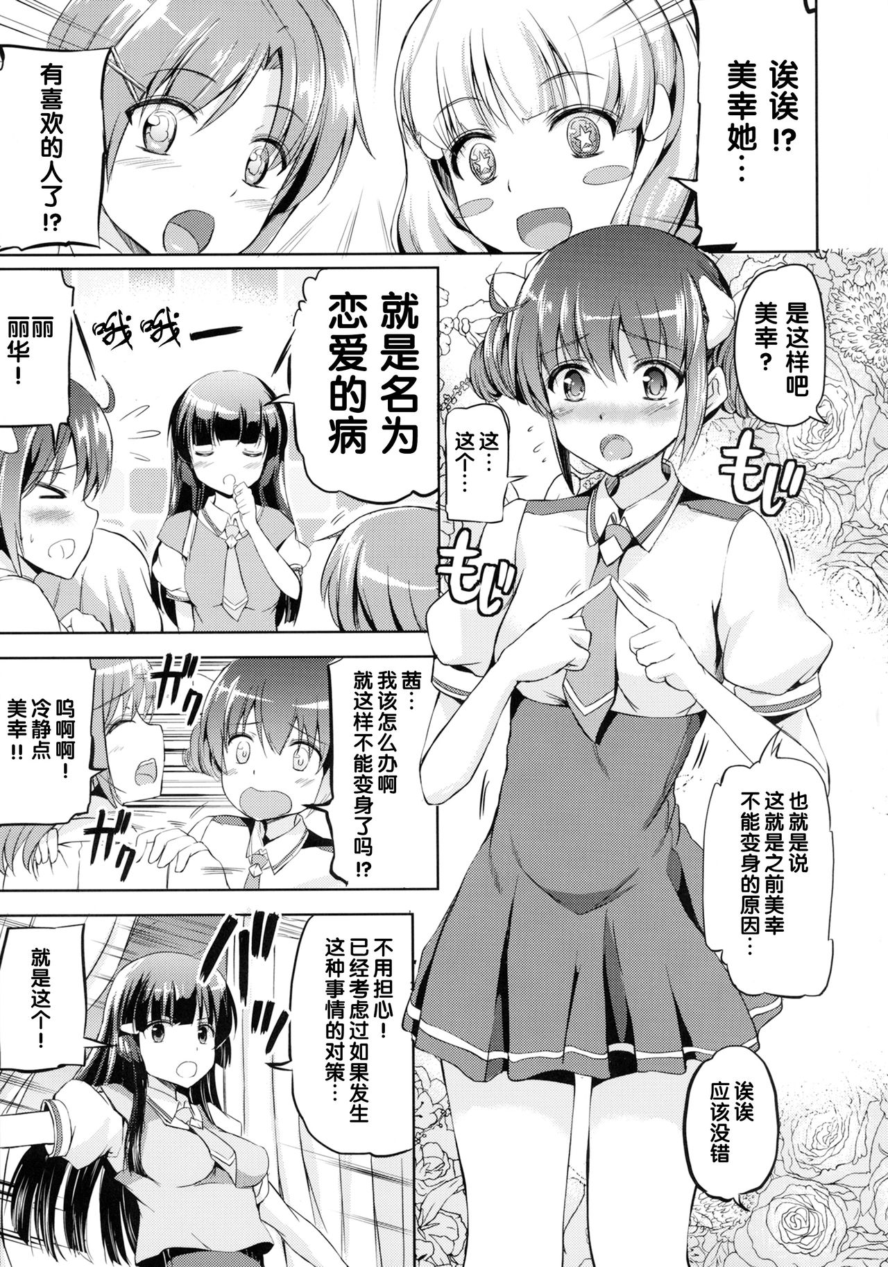 PreBurst! page 7 full