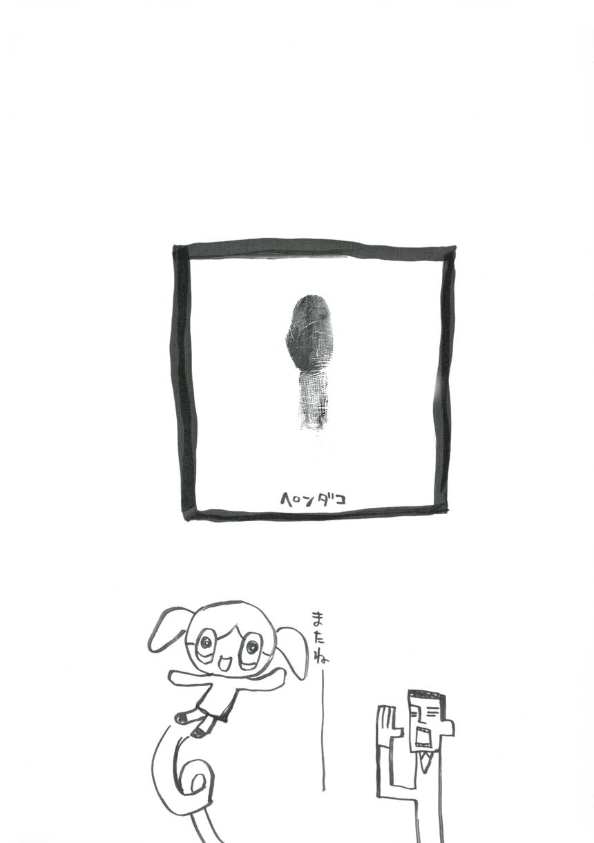 Crush Banji Kyuusu page 3 full