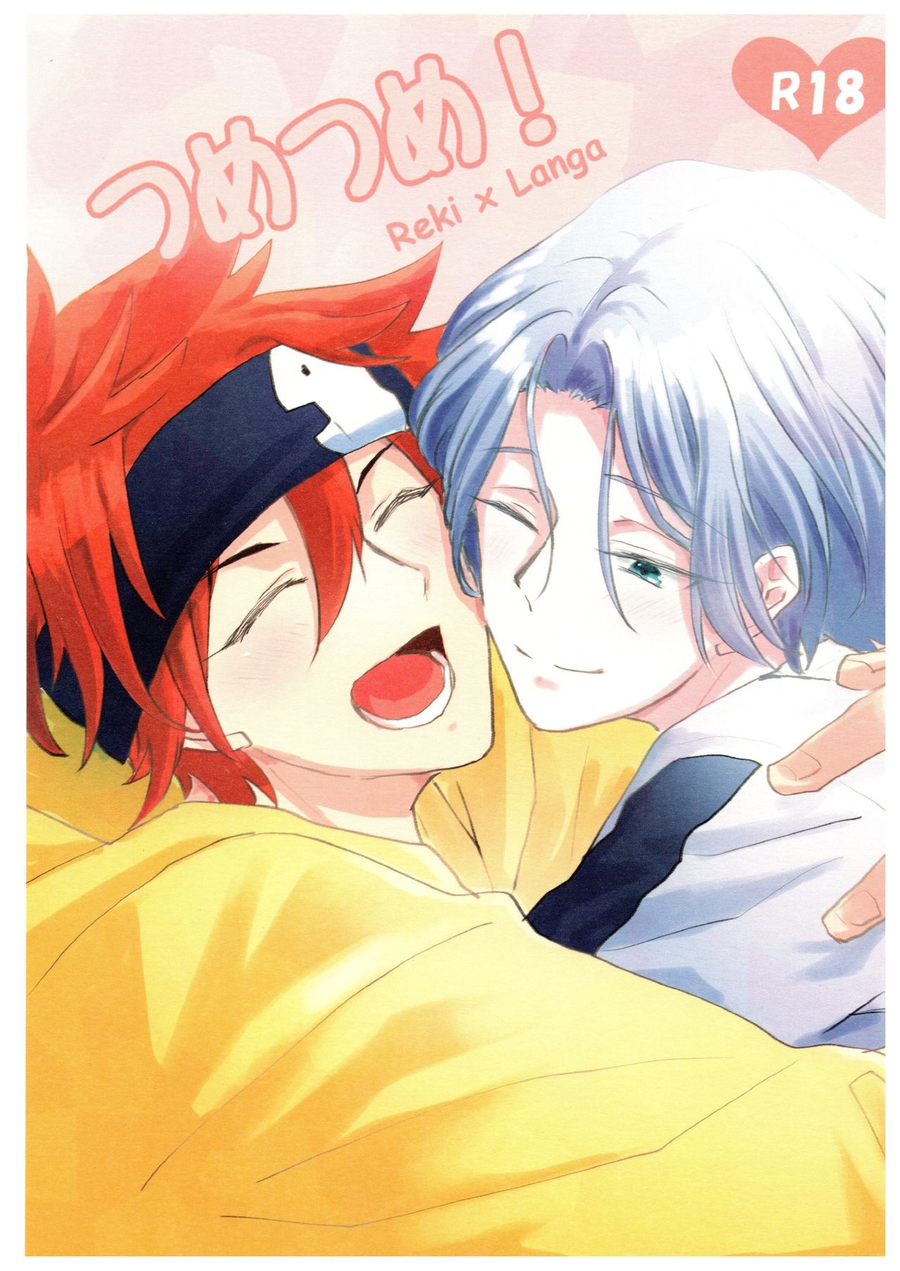 TsumeTsume! page 1 full