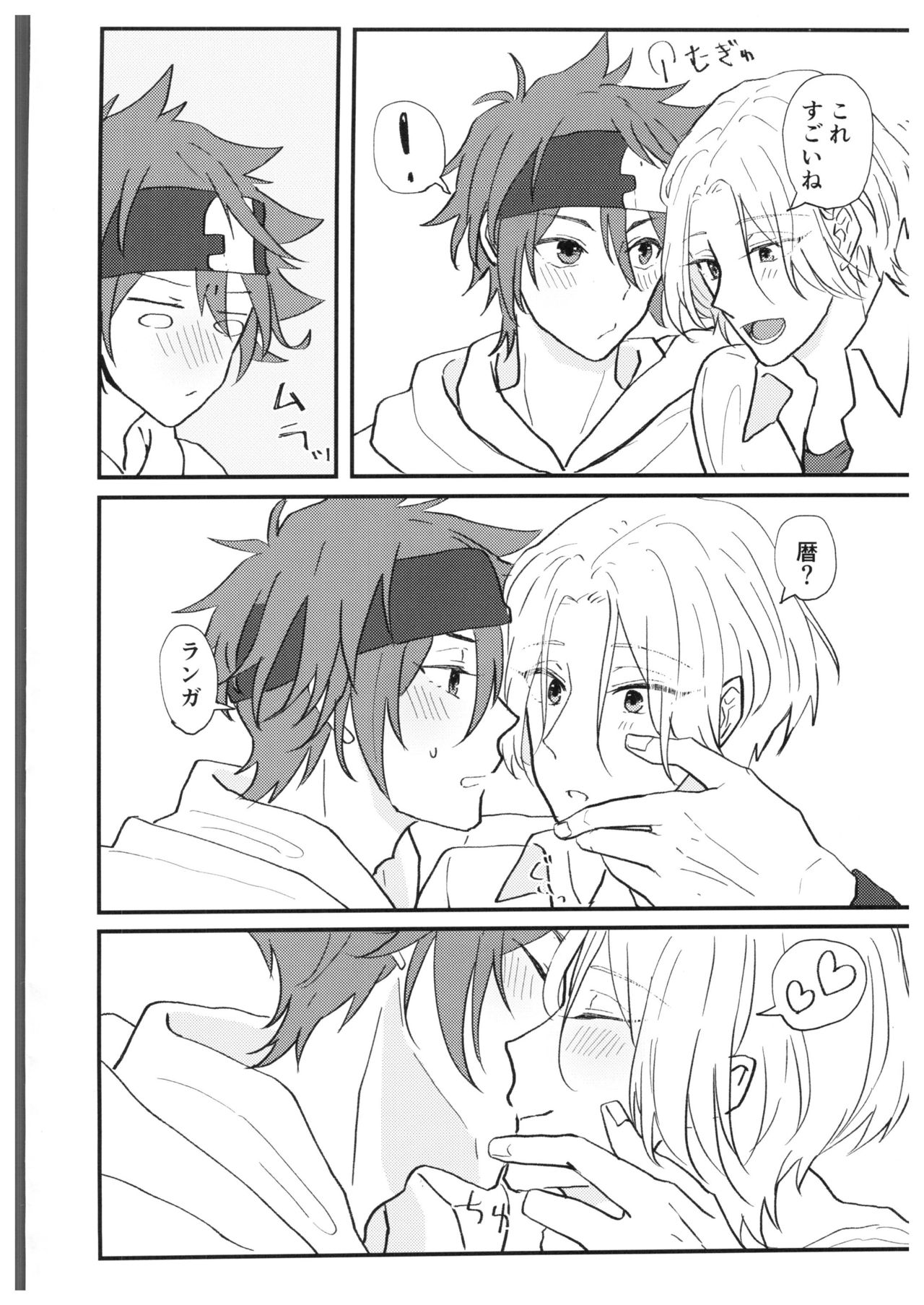 TsumeTsume! page 3 full