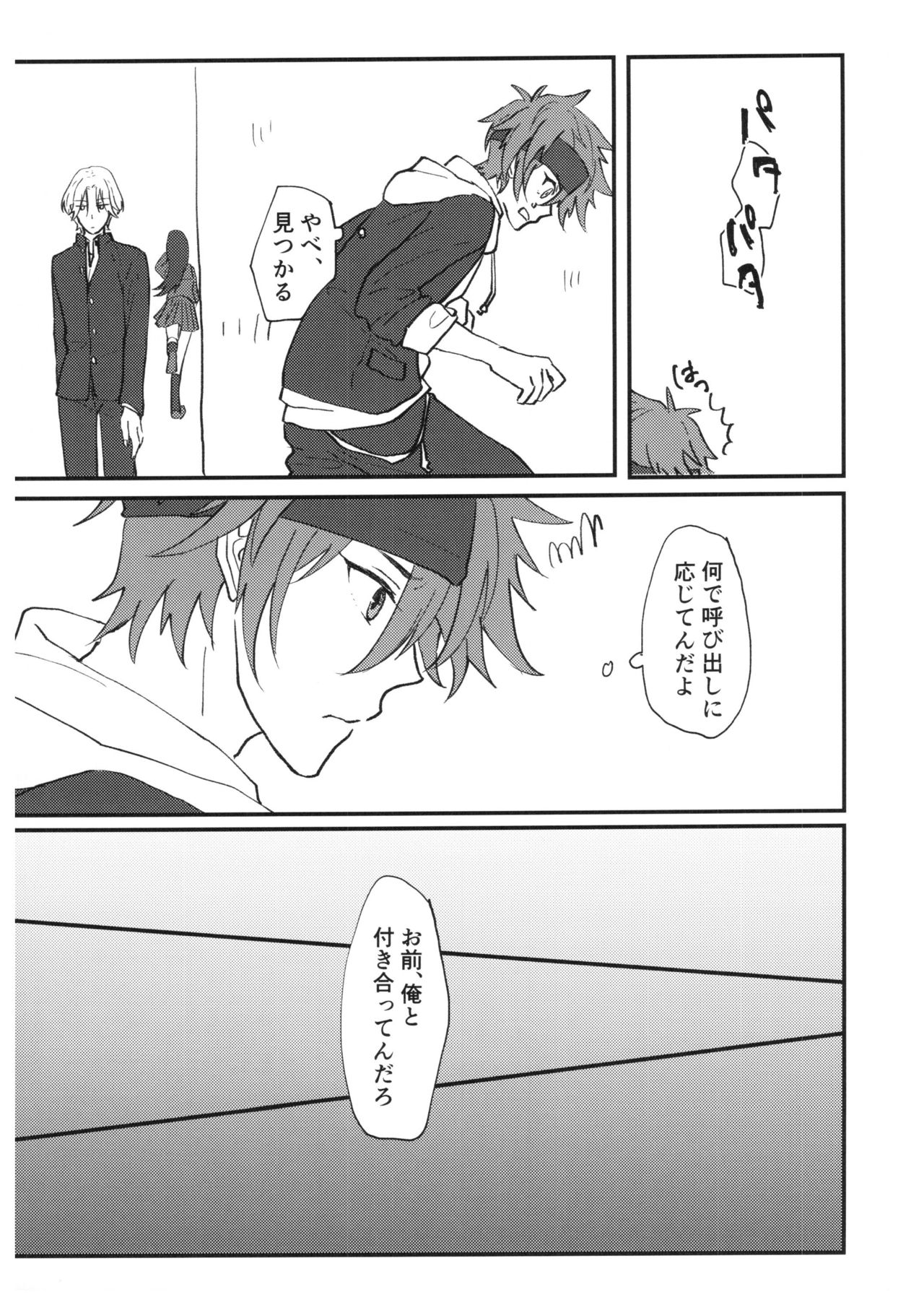 TsumeTsume! page 6 full