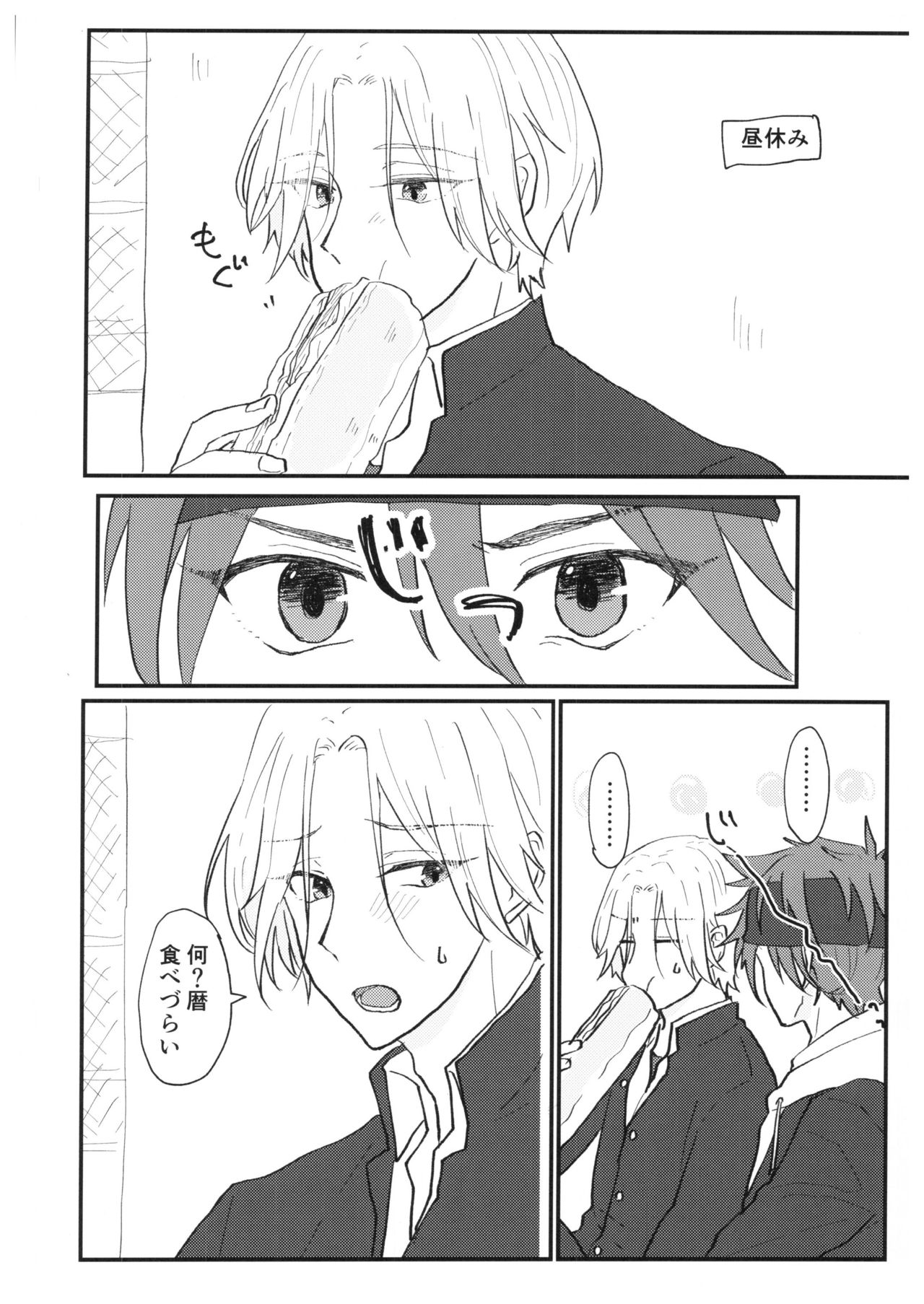 TsumeTsume! page 7 full