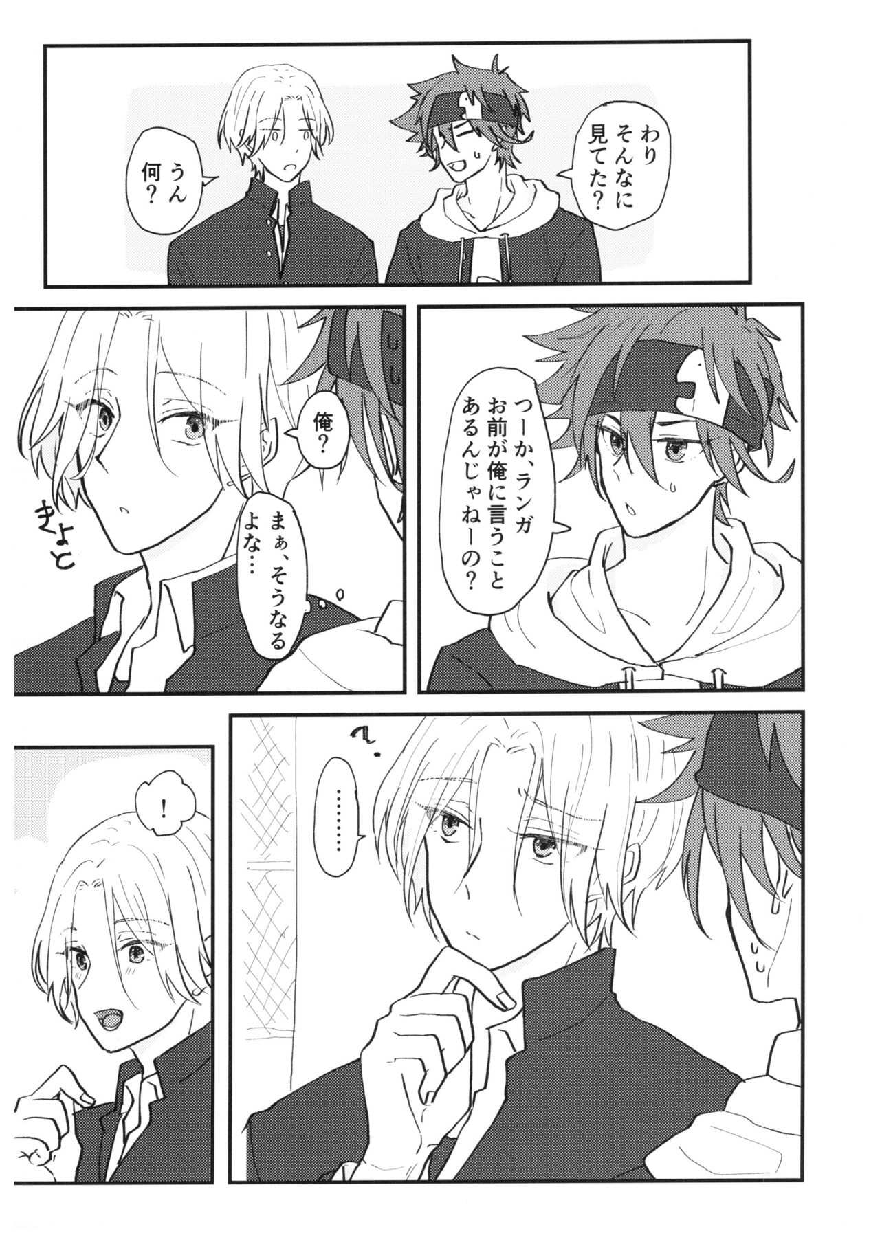 TsumeTsume! page 8 full