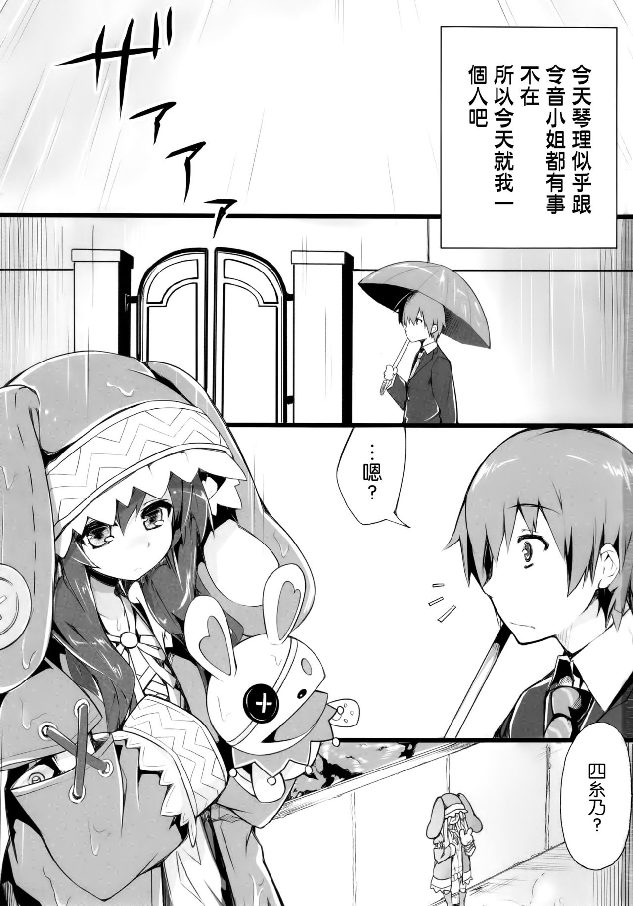 Yoshino Sexual page 3 full