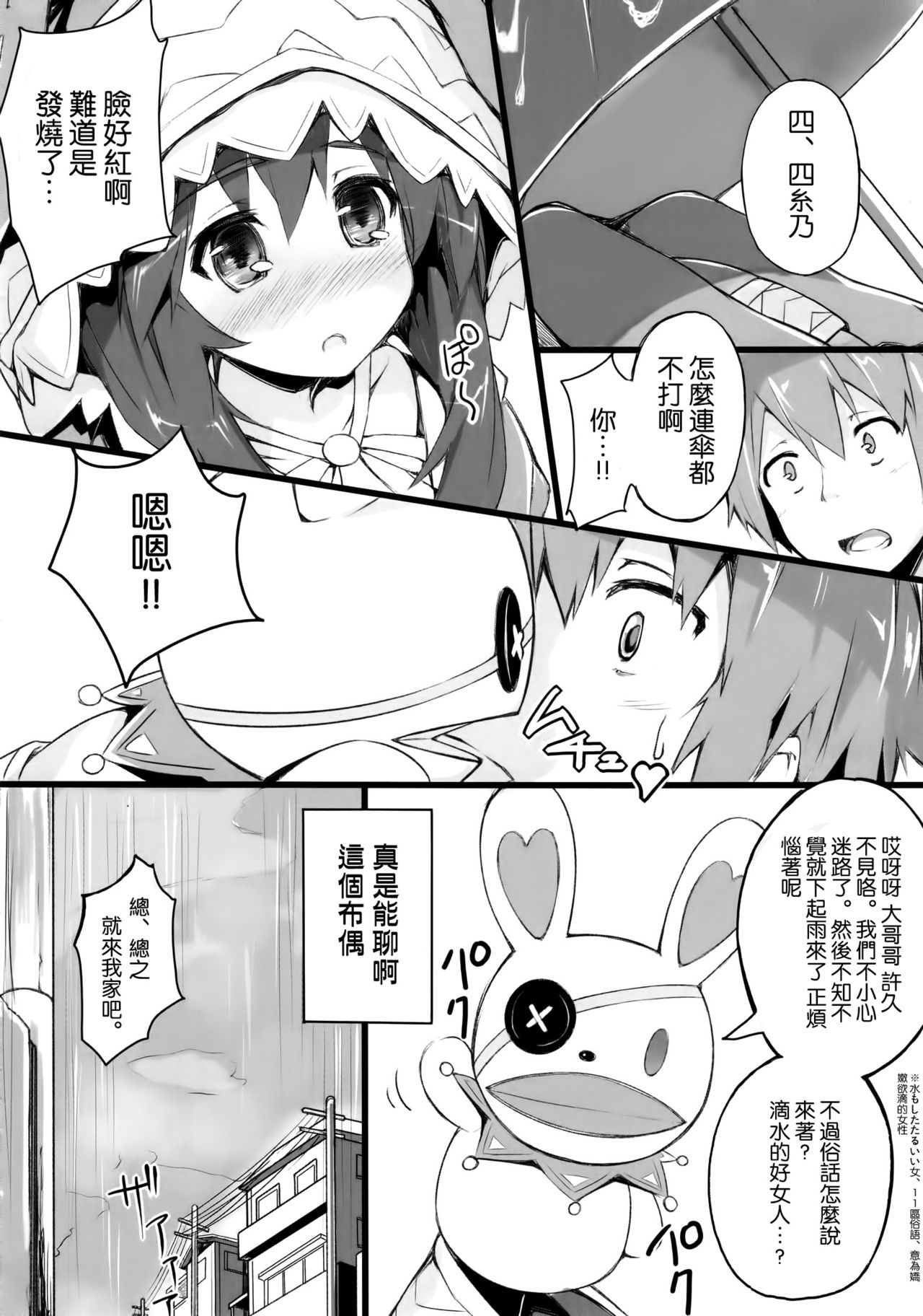 Yoshino Sexual page 4 full