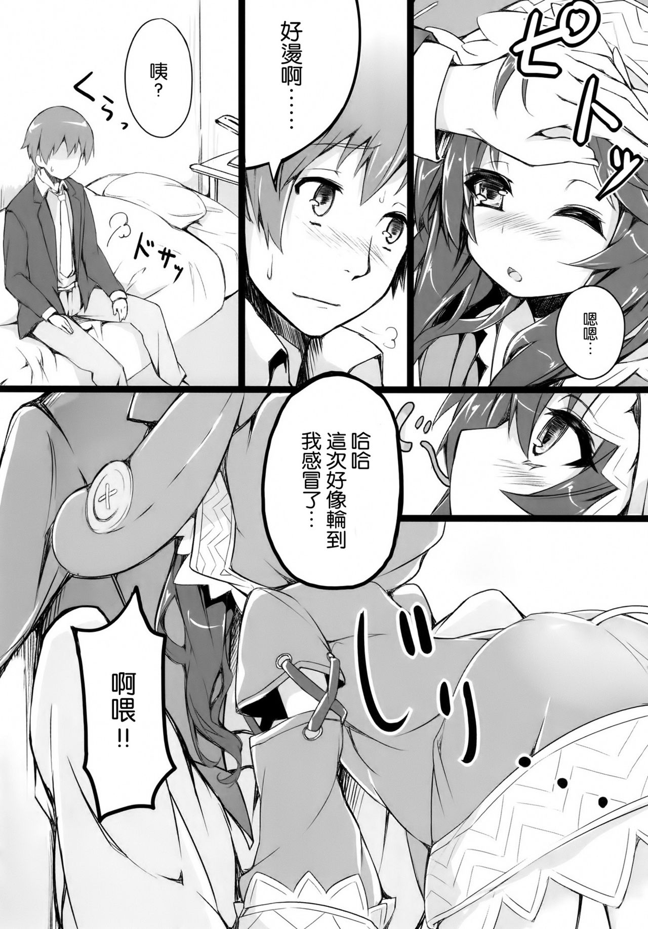 Yoshino Sexual page 6 full