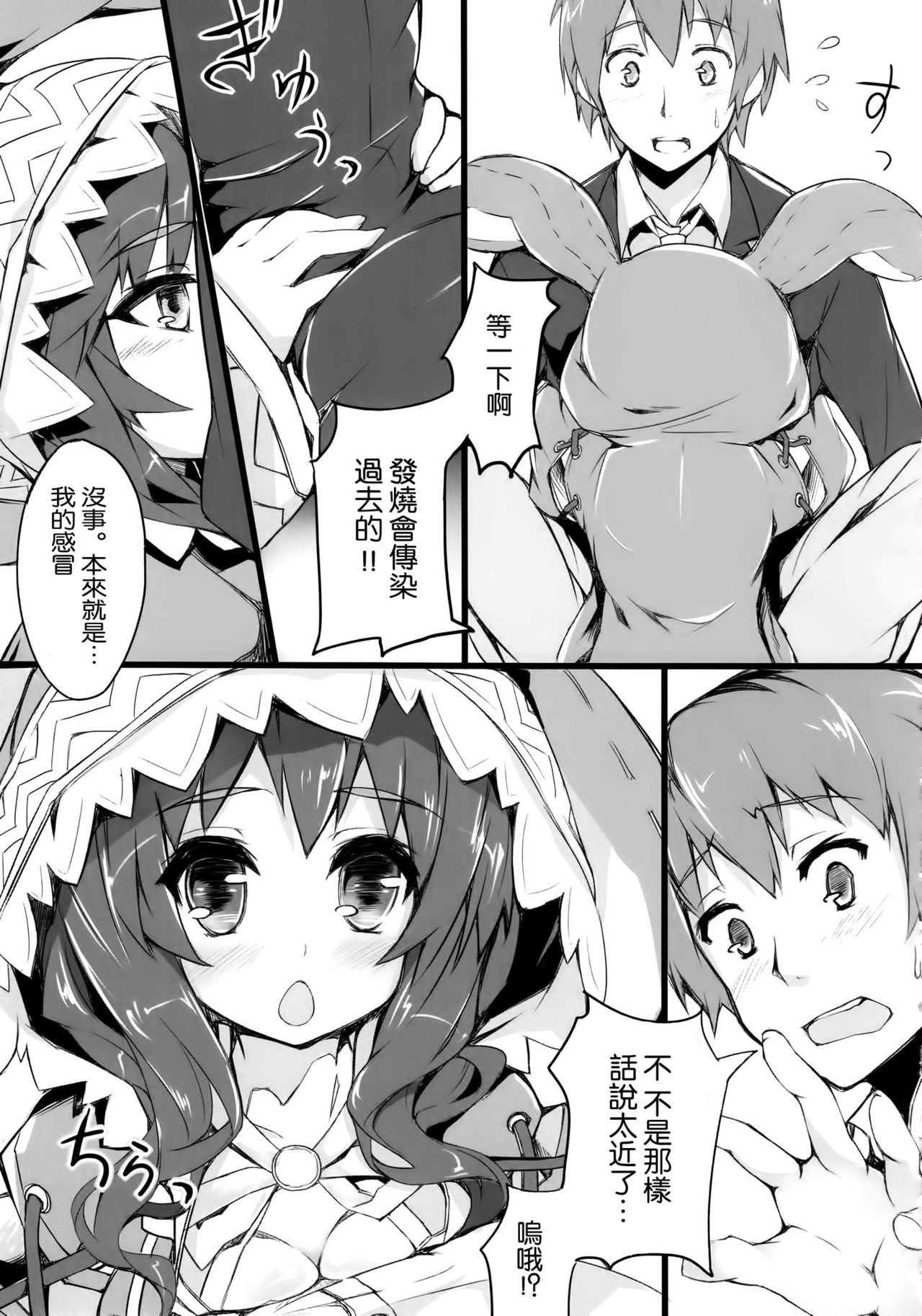 Yoshino Sexual page 7 full
