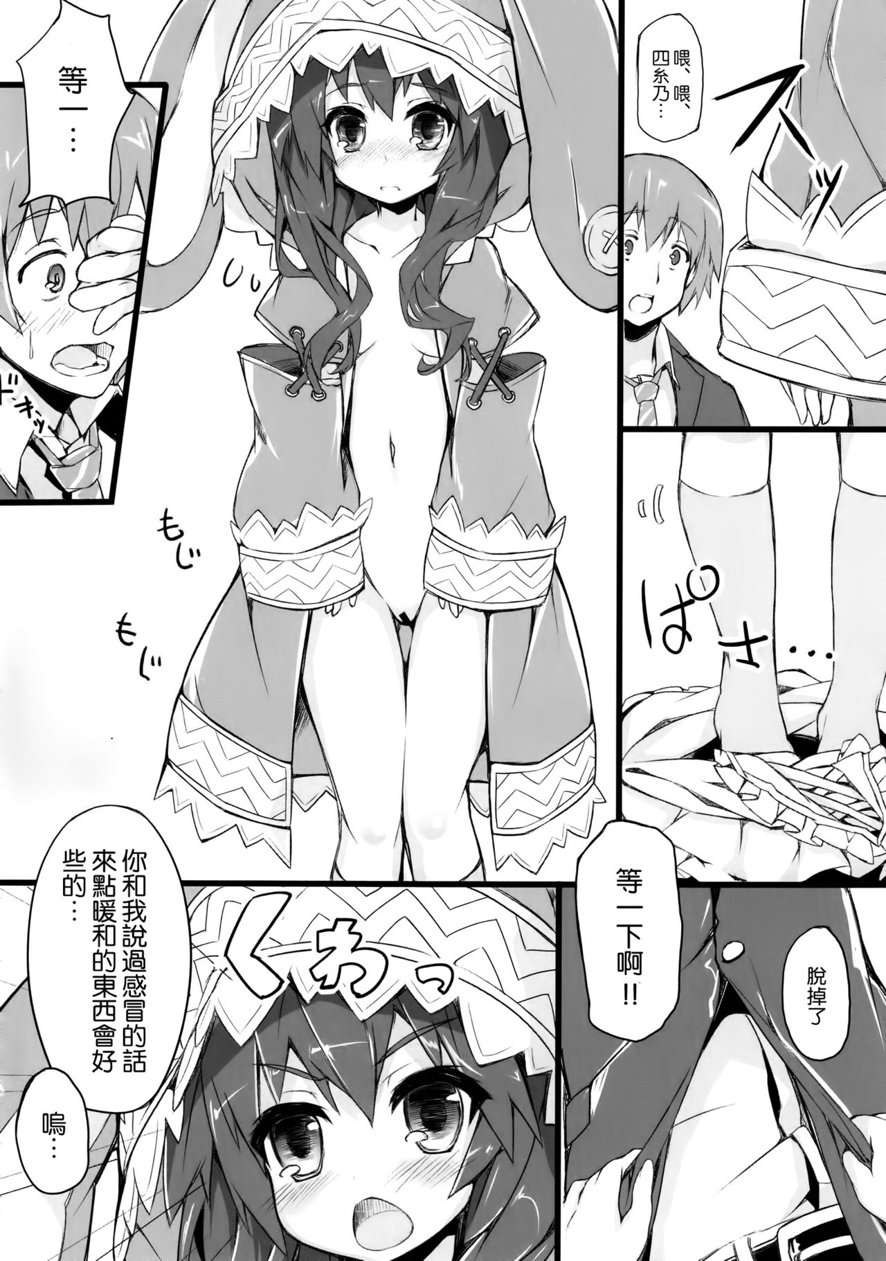 Yoshino Sexual page 8 full