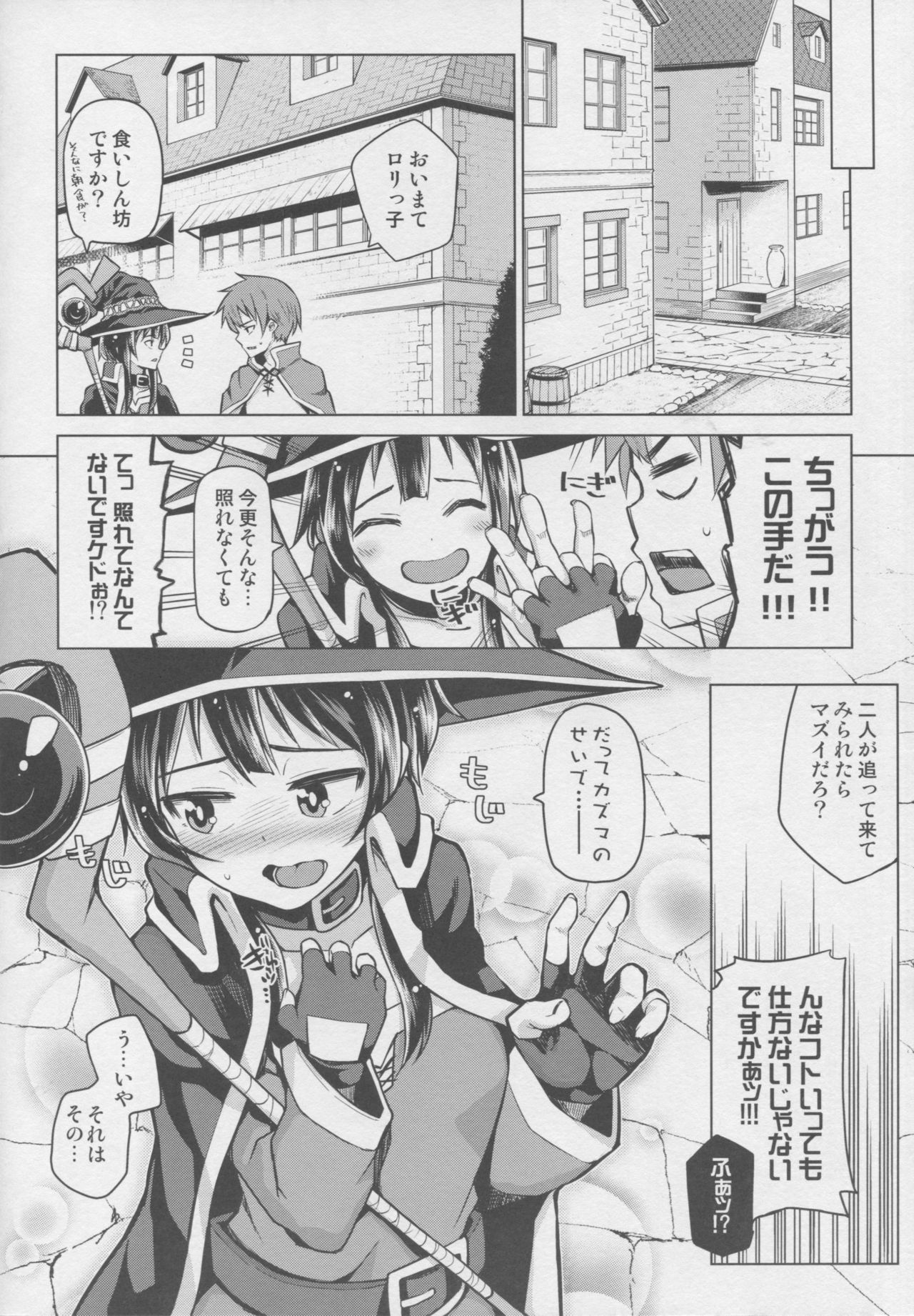 Kono Bakuretsu Musume ni Motto Ecstasy o!! page 5 full