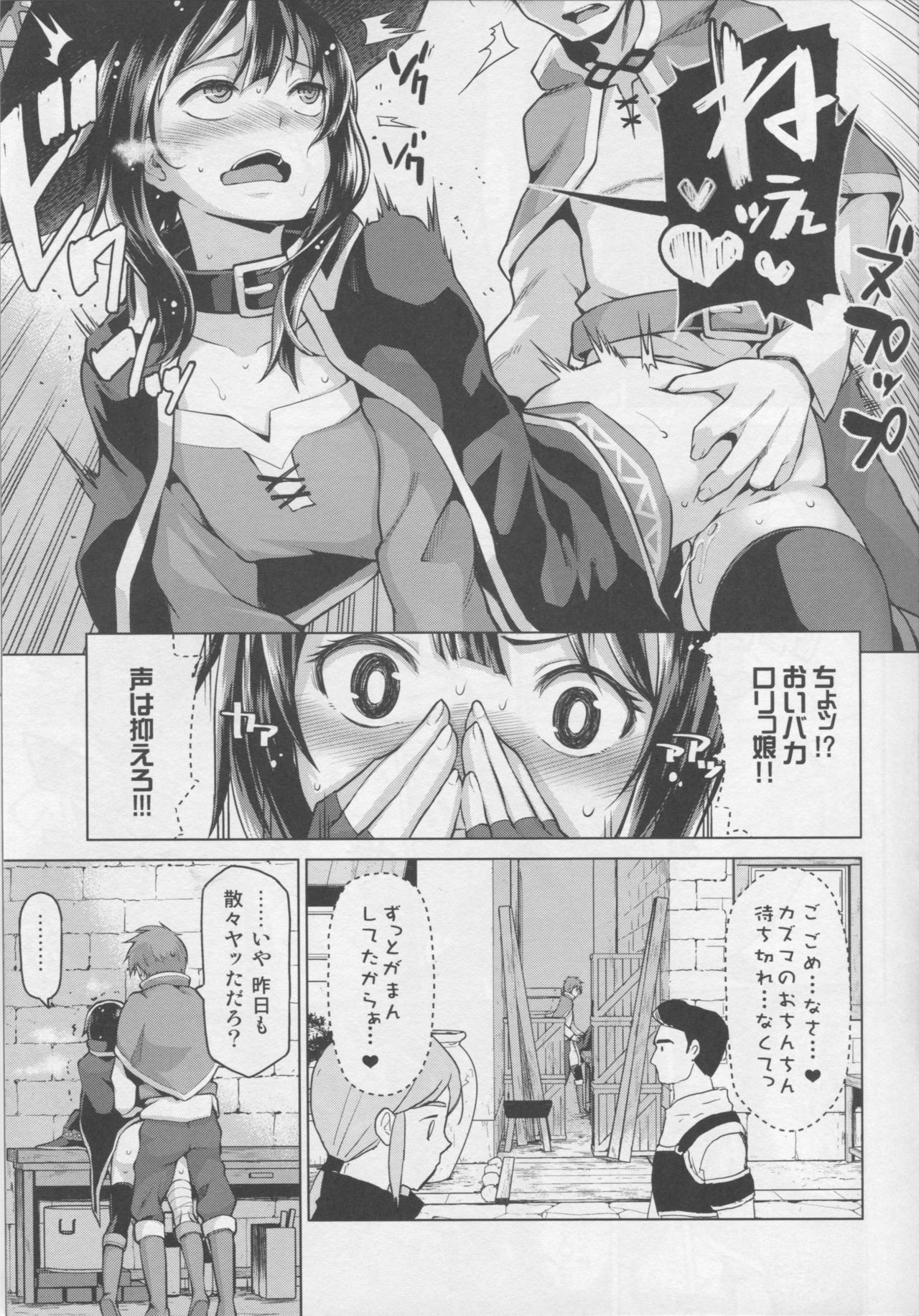 Kono Bakuretsu Musume ni Motto Ecstasy o!! page 8 full