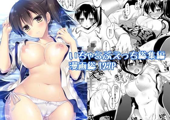 Kaga-san Soushuuhen page 1 full