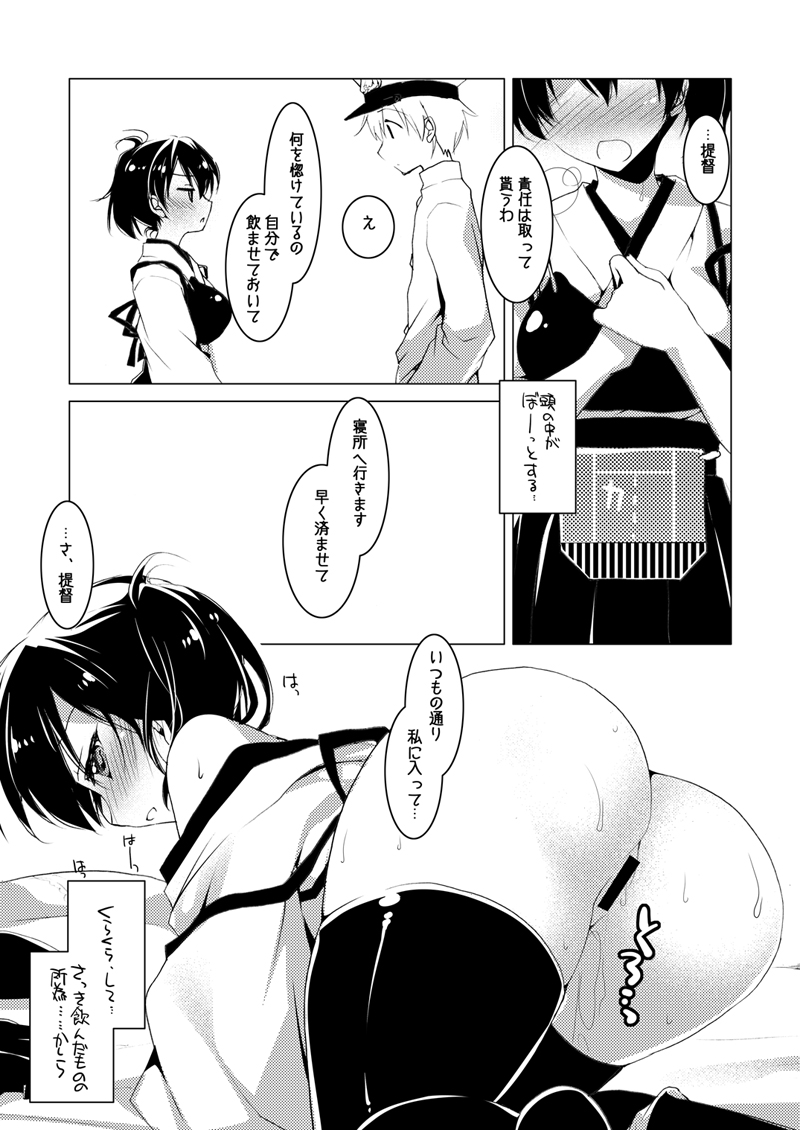 Kaga-san Soushuuhen page 9 full