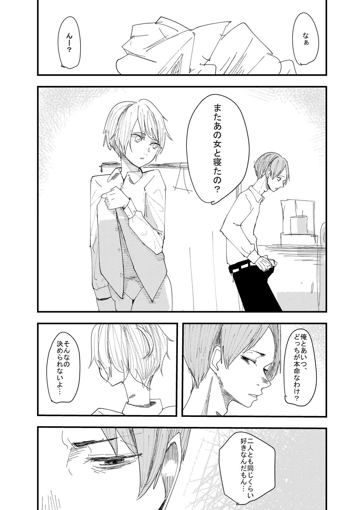 百合枯れる page 4 full