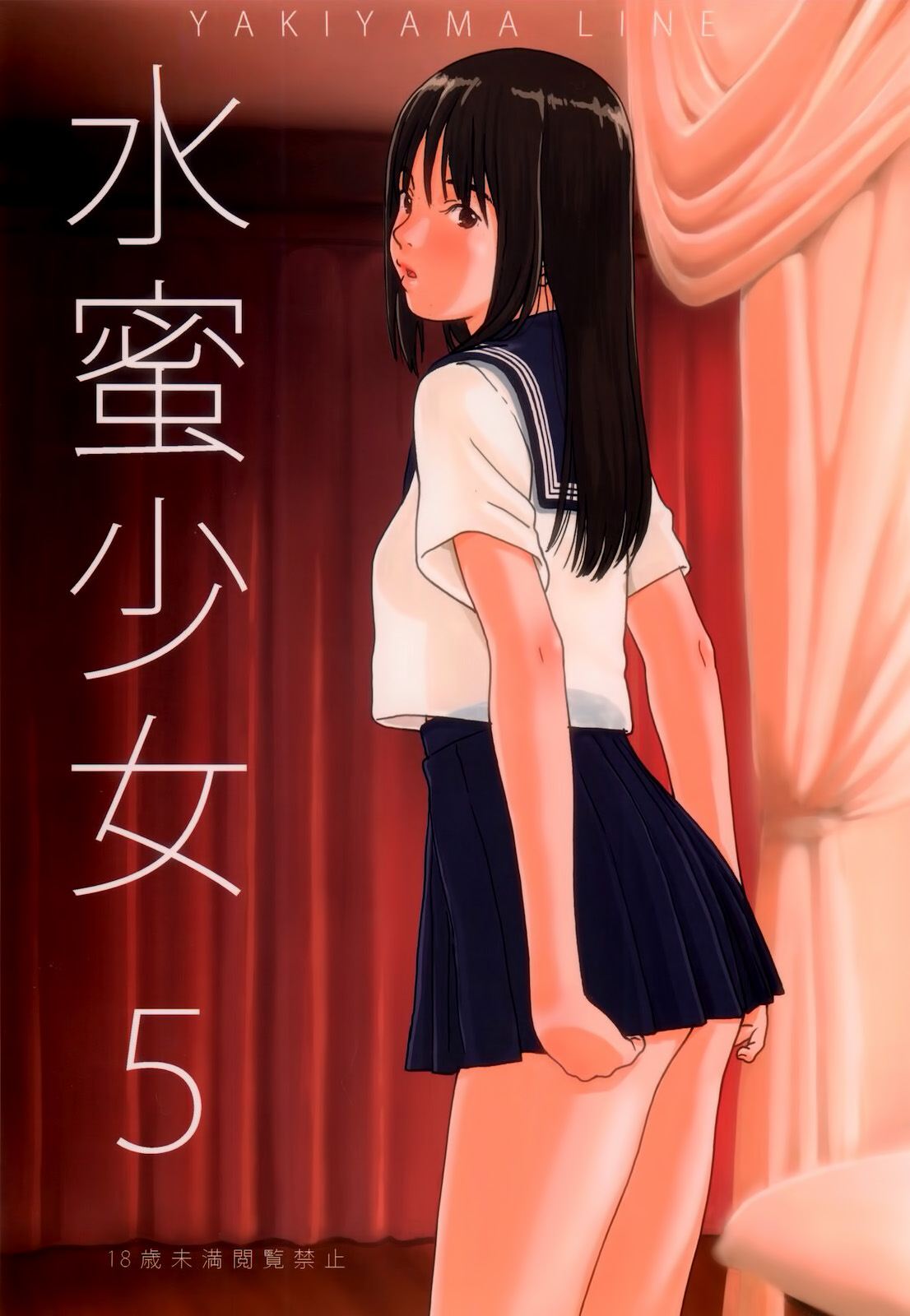 Suimitsu Shoujo 5 page 1 full