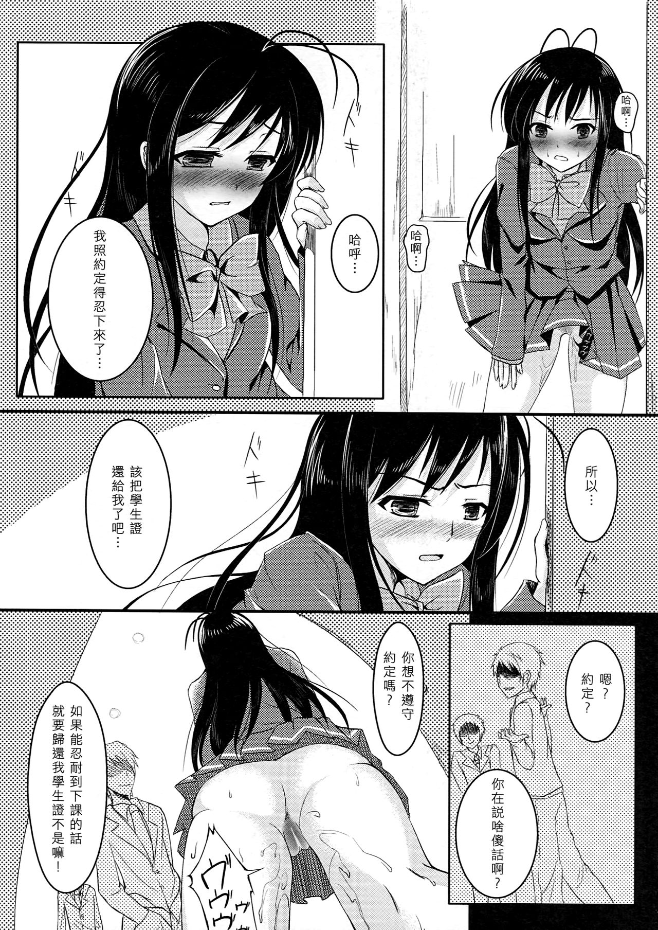 Happy World - 快樂世界 page 7 full